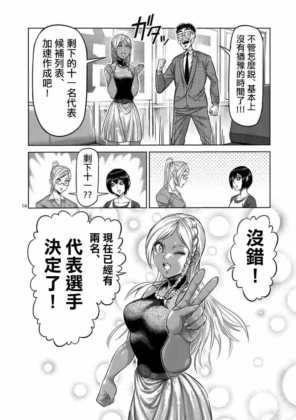 第 14 页
