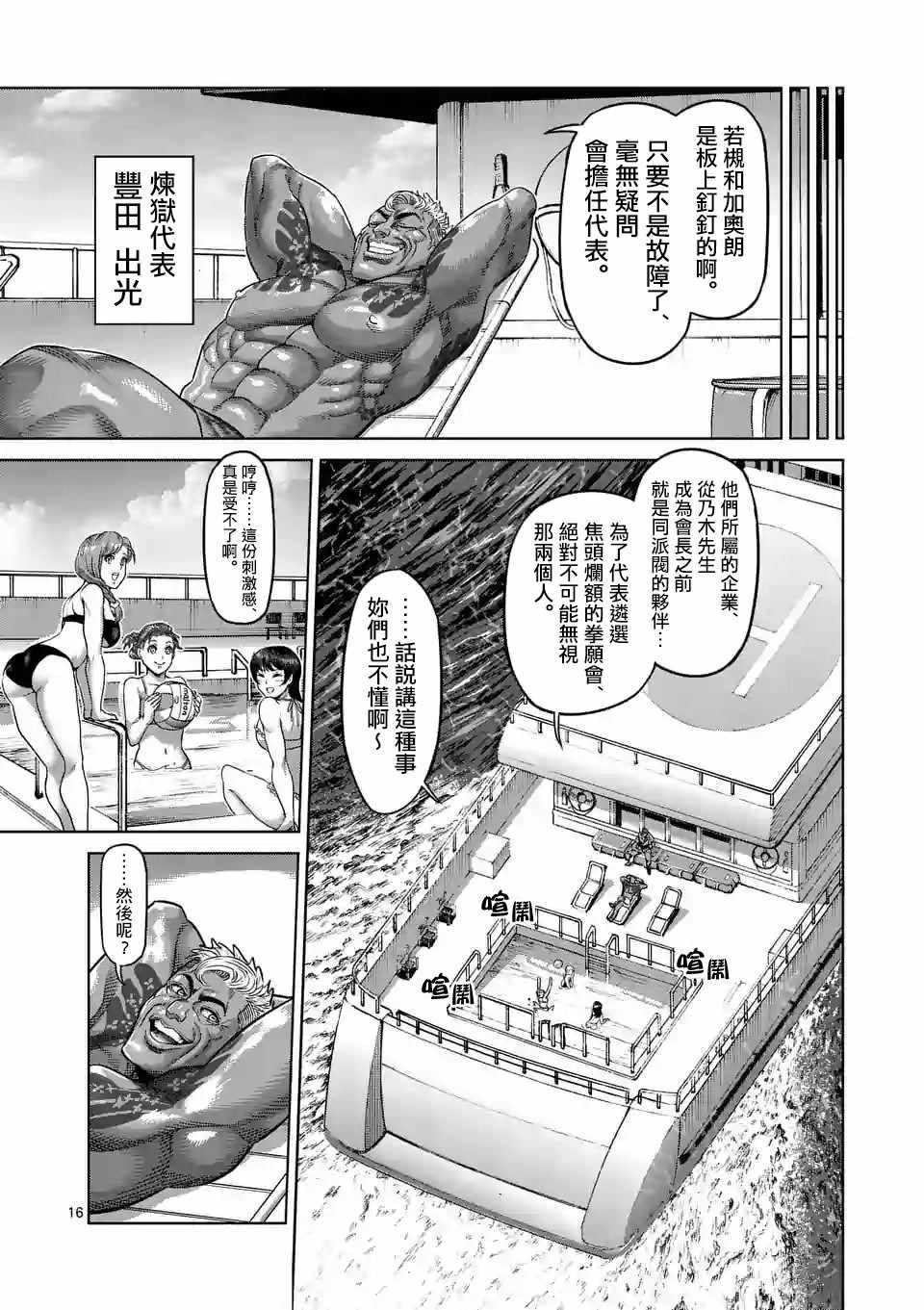 第 16 页