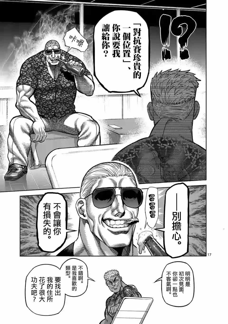第 17 页