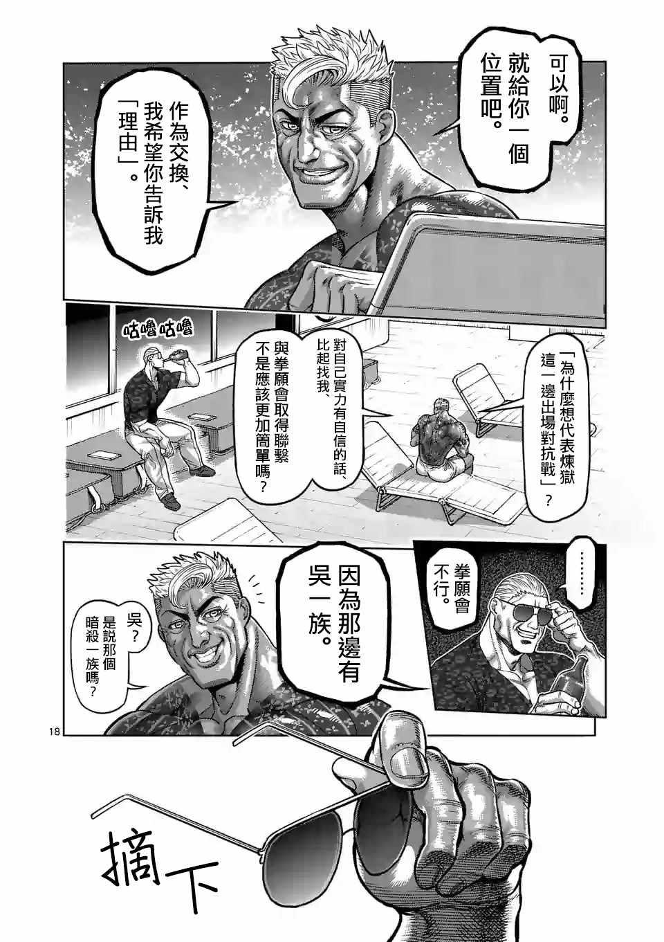 第 18 页