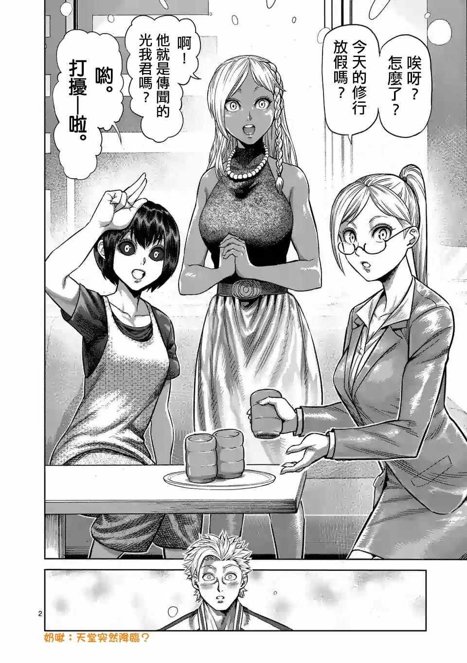 第 2 页