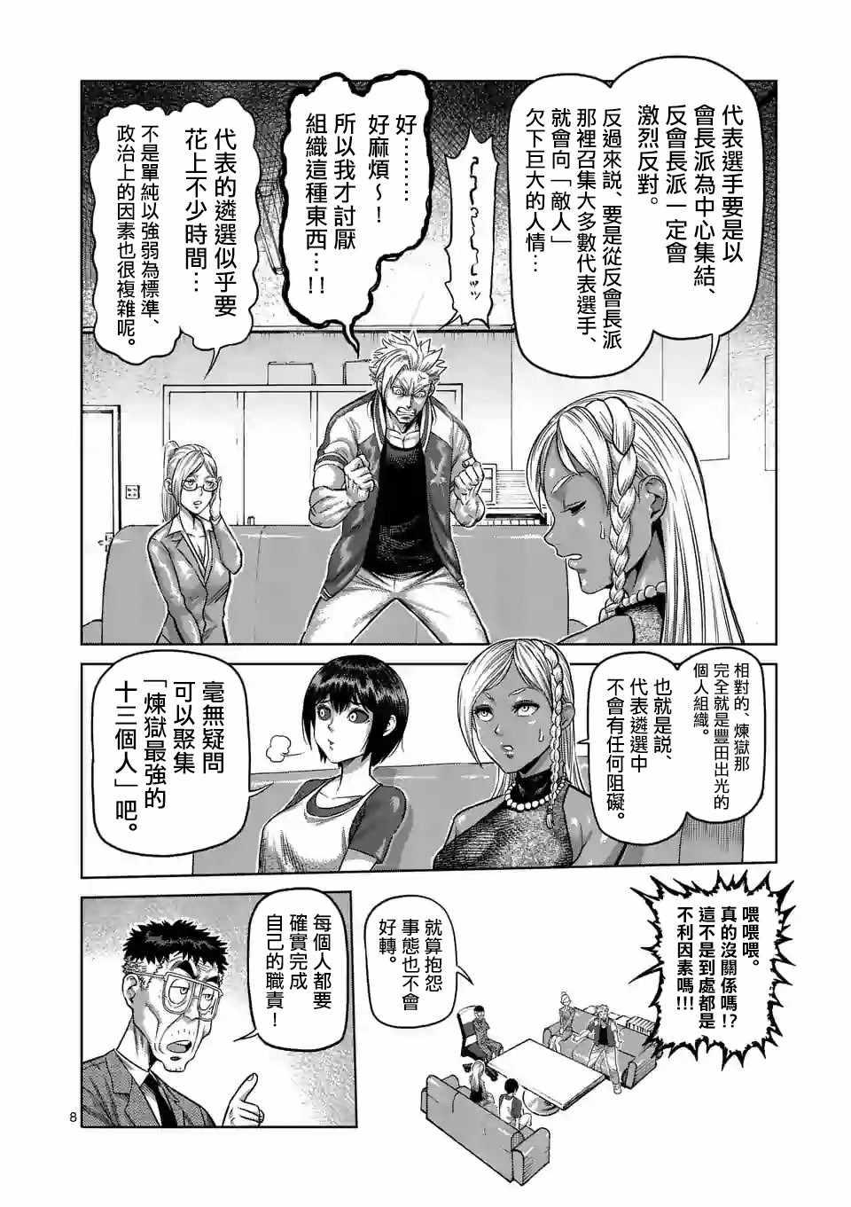 第 8 页