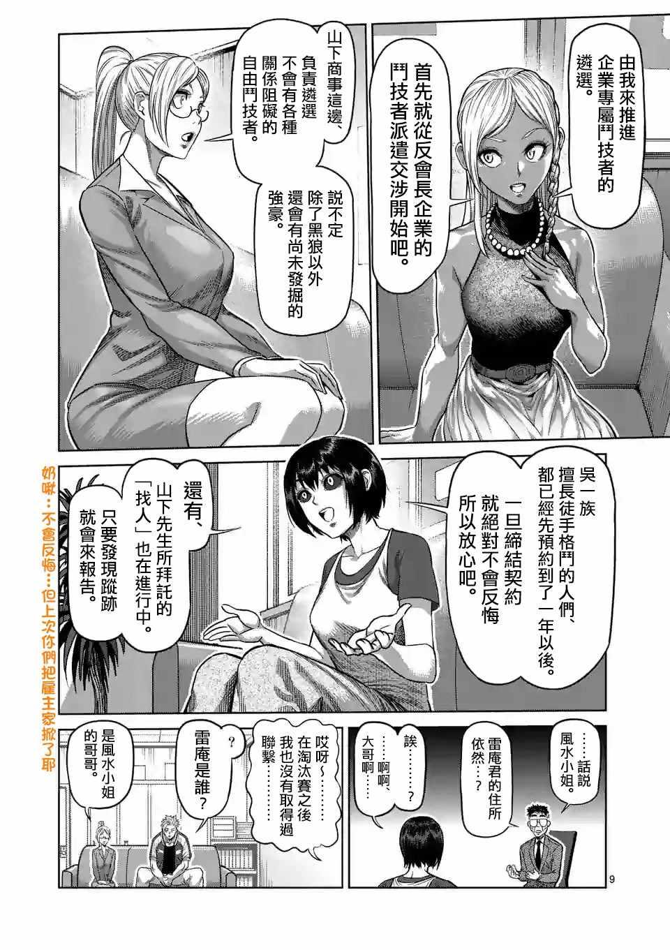 第 9 页