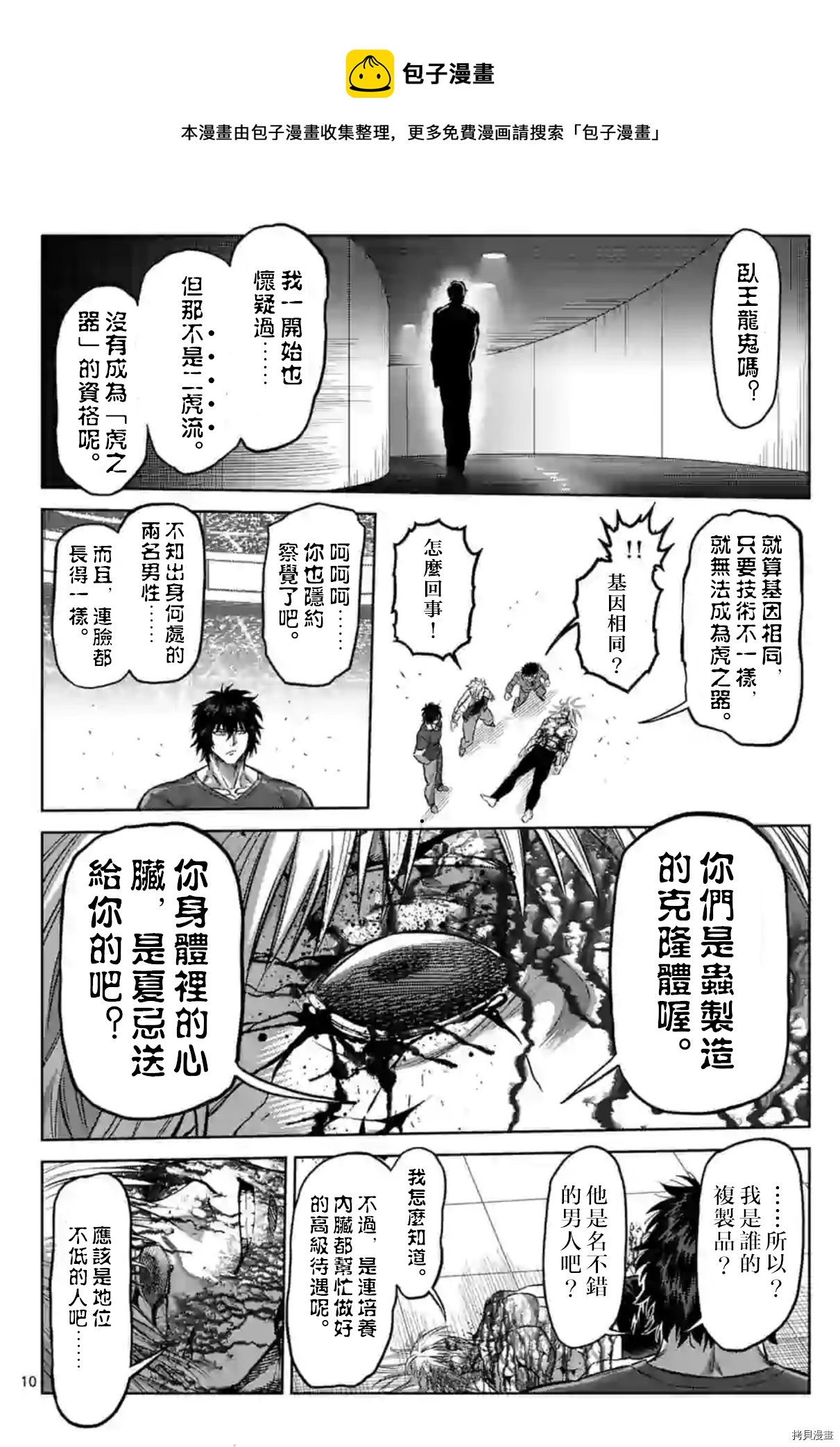第 10 页