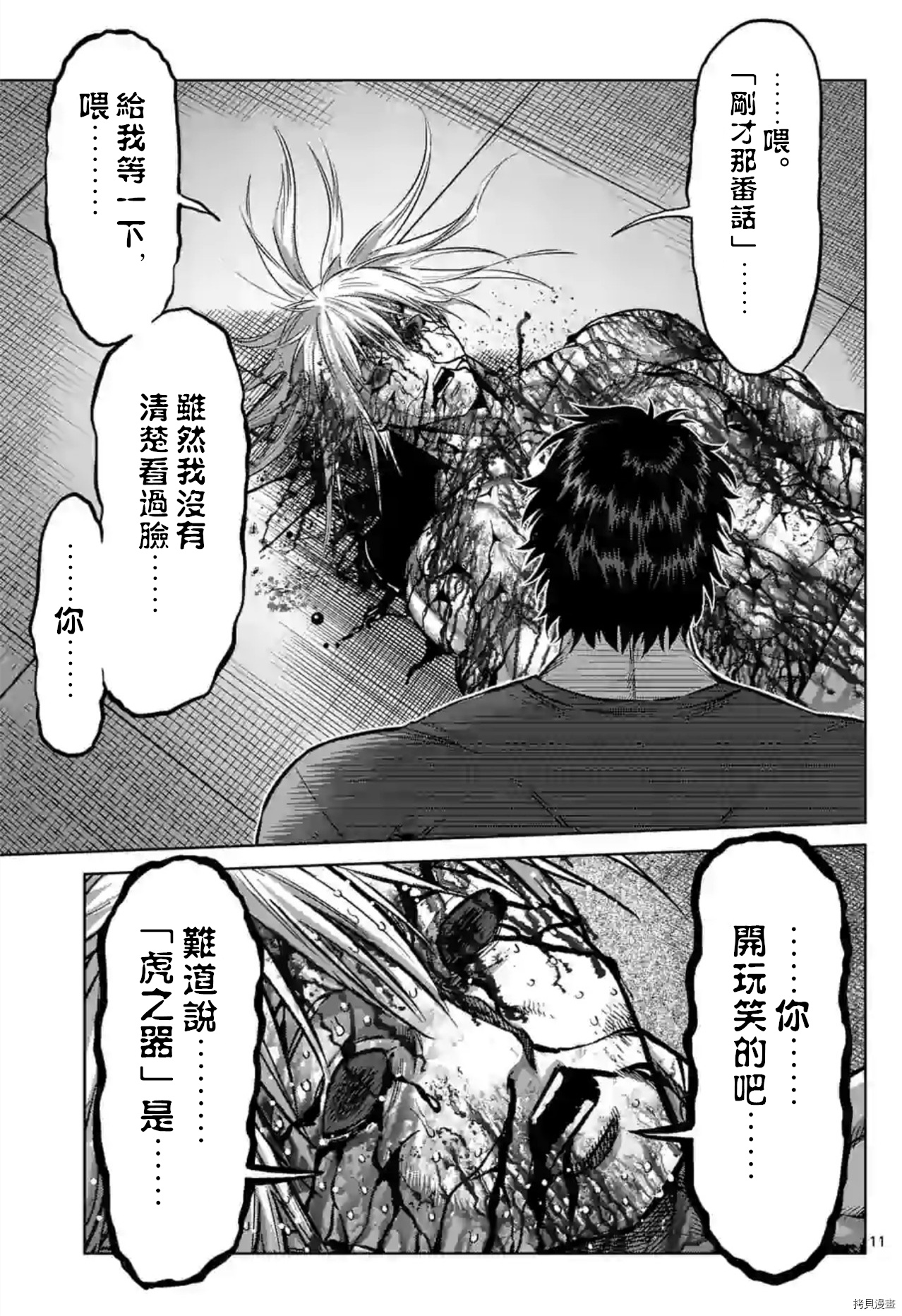 第 11 页
