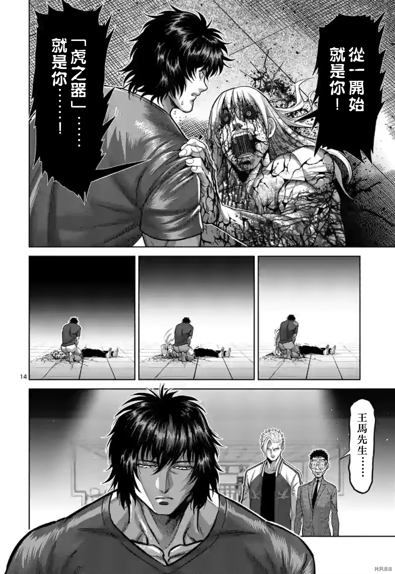 第 14 页