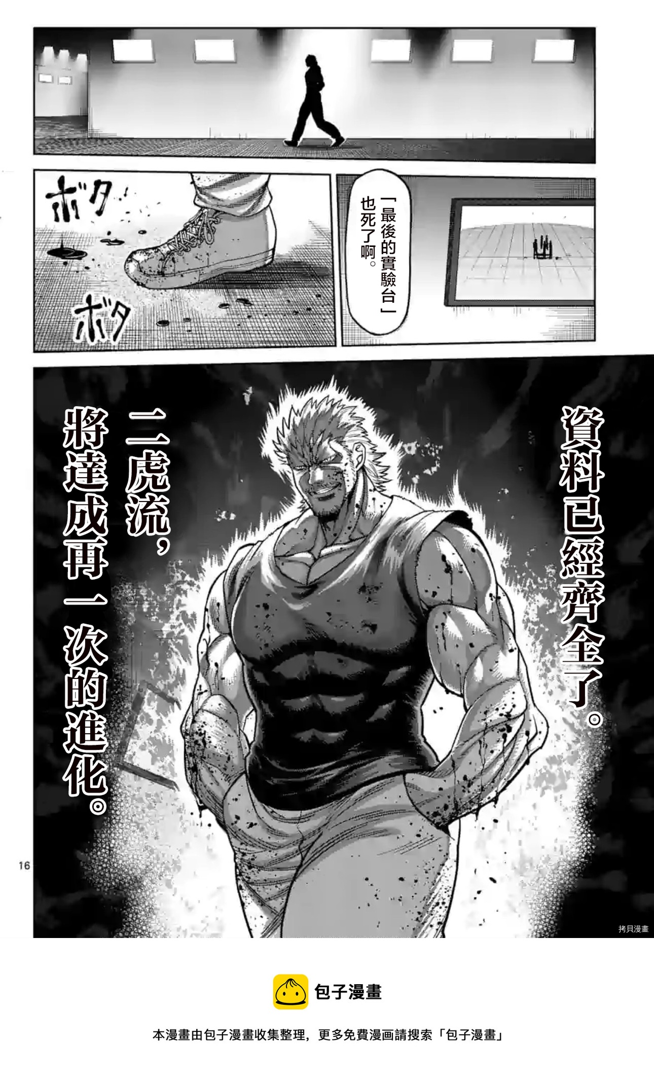 第 16 页
