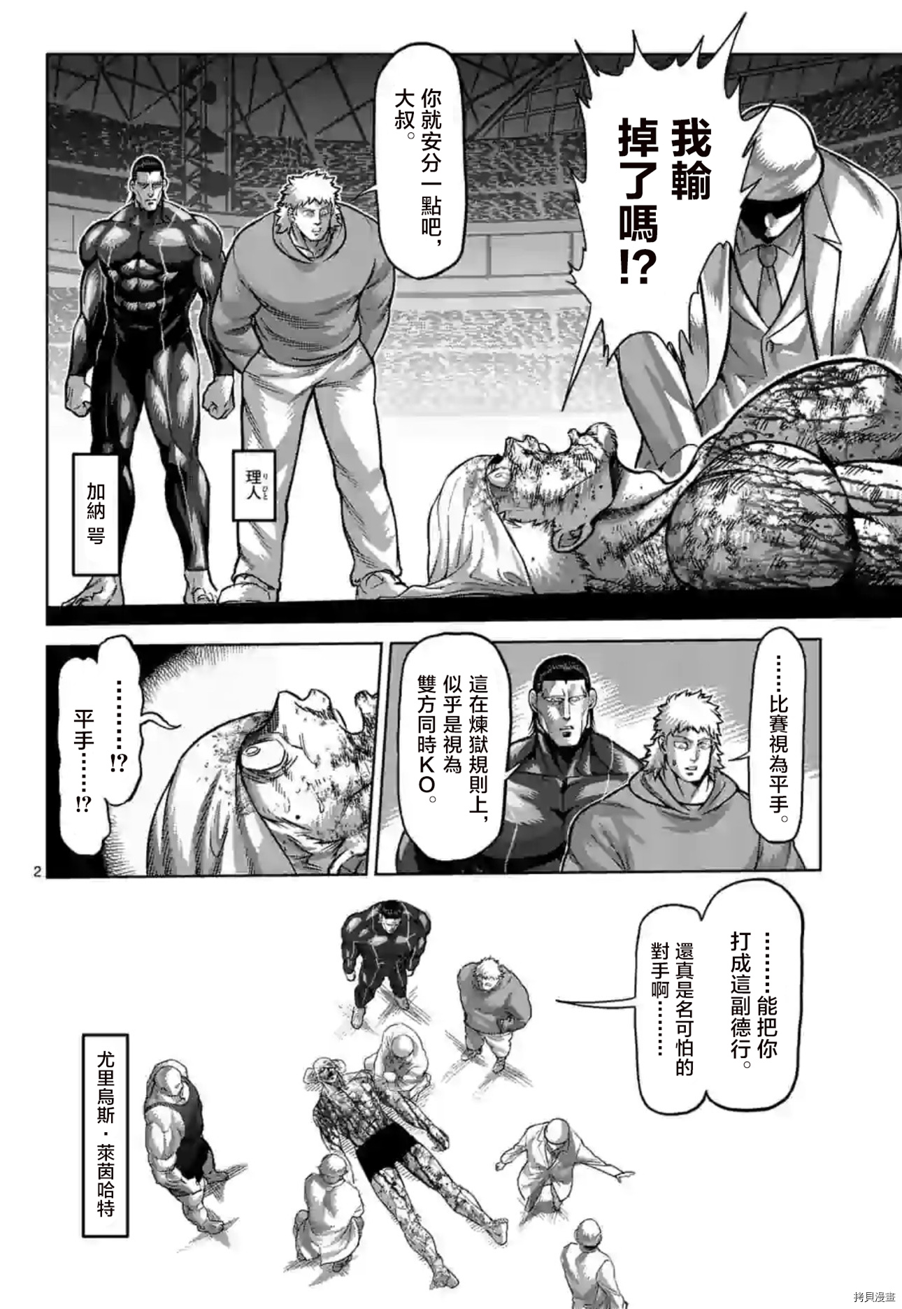 第 2 页