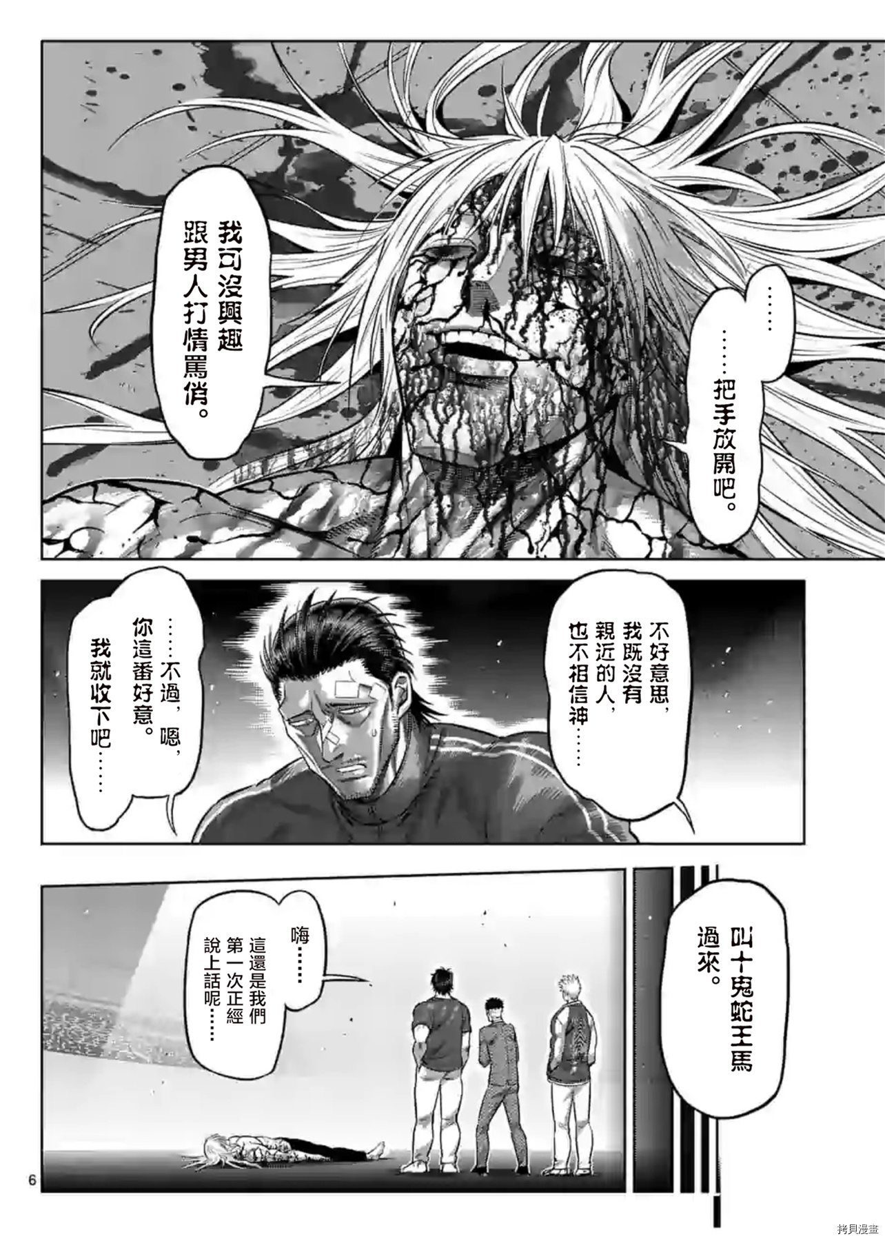 第 6 页