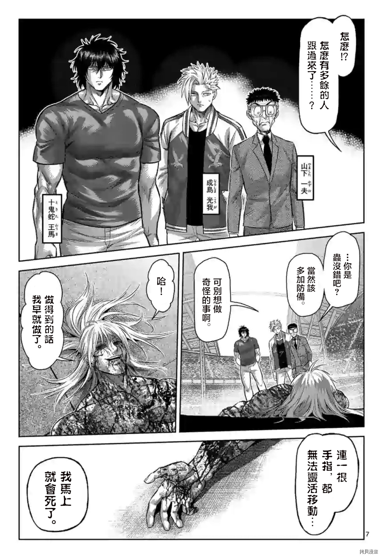 第 7 页