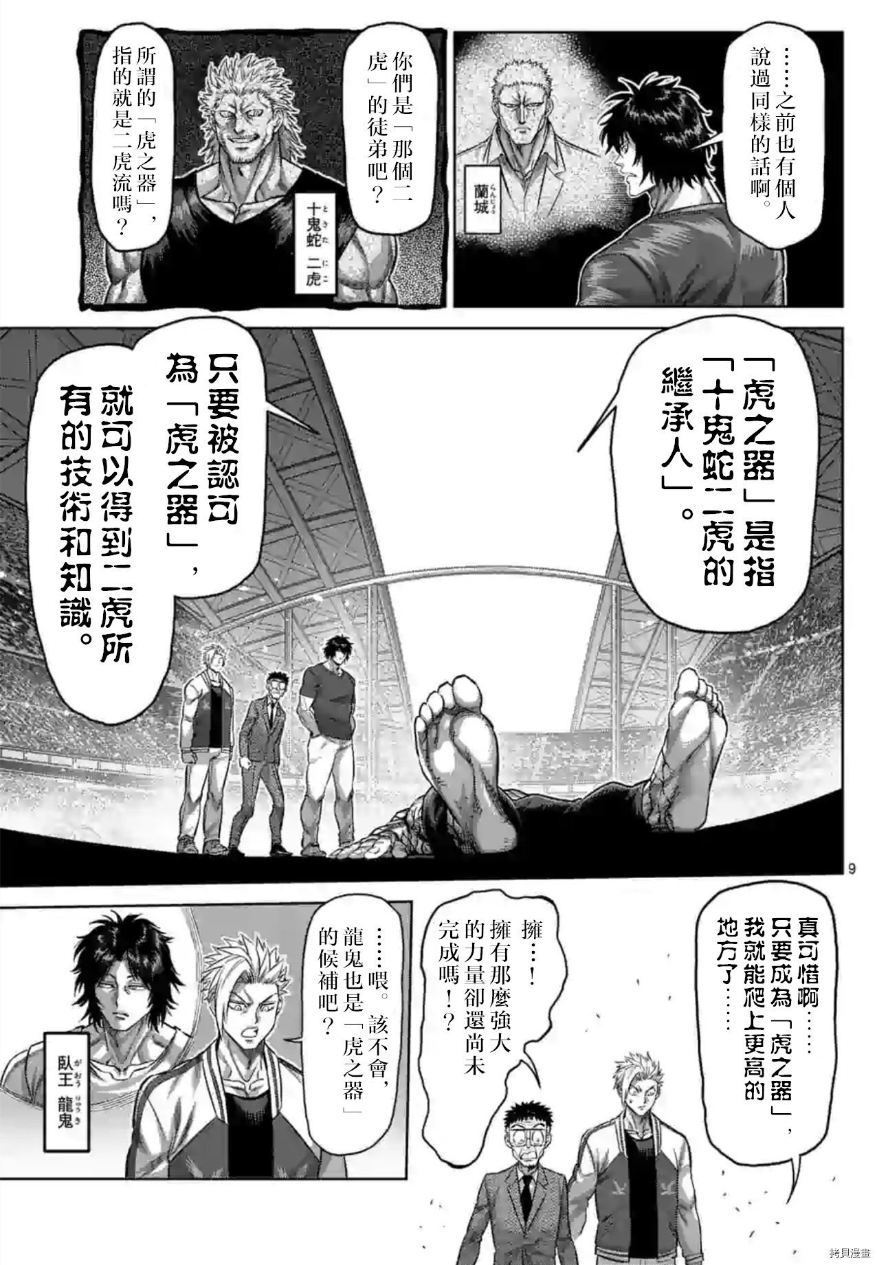 第 9 页