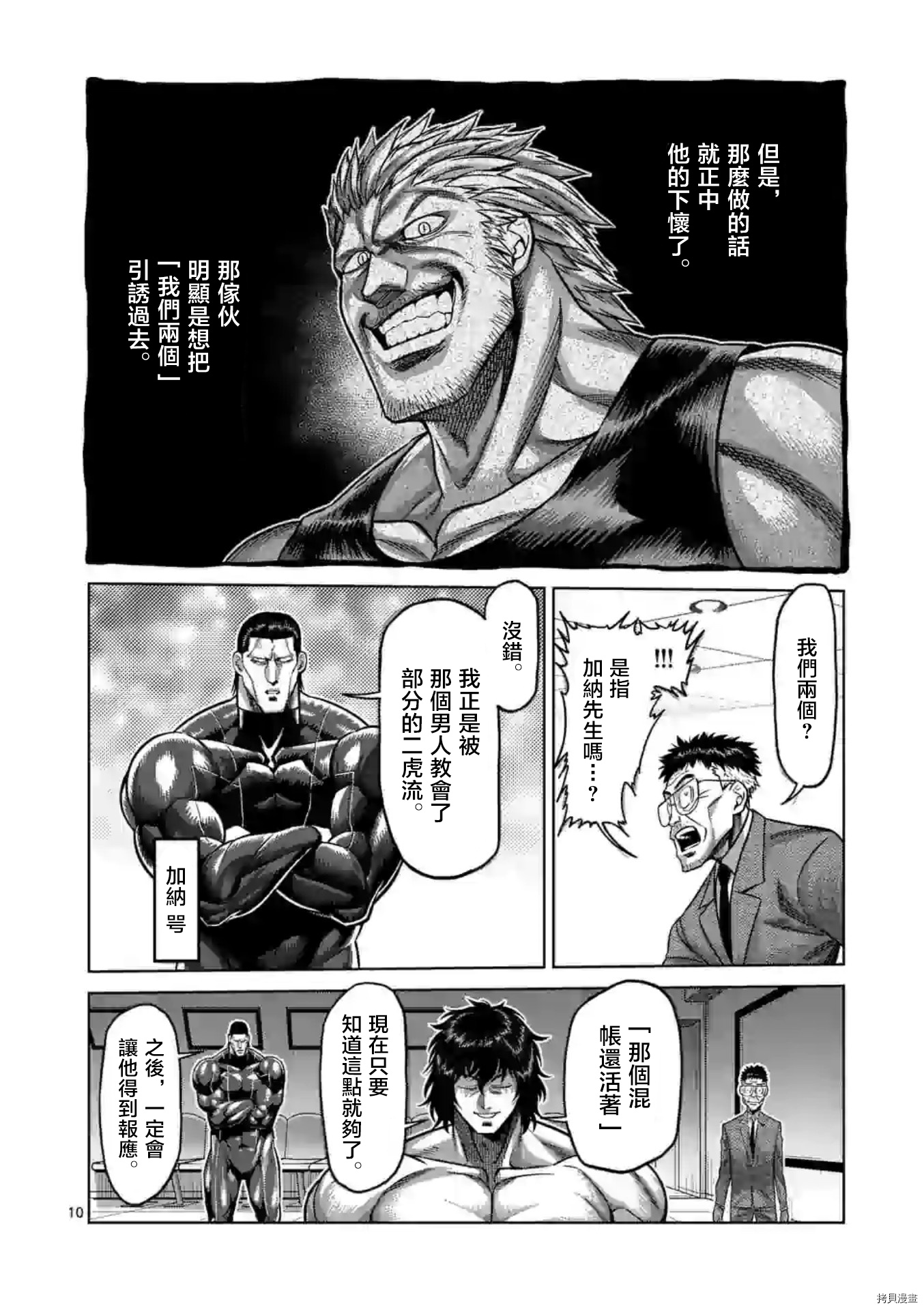 第 10 页