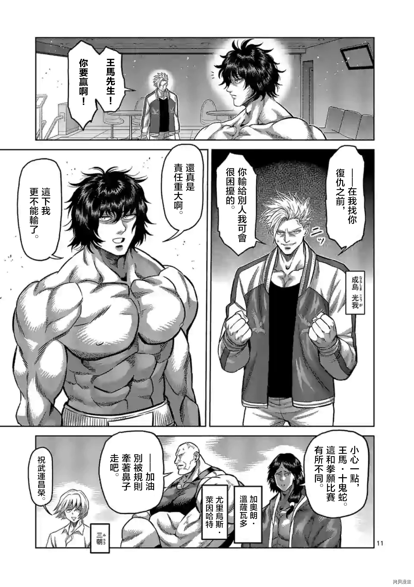第 11 页