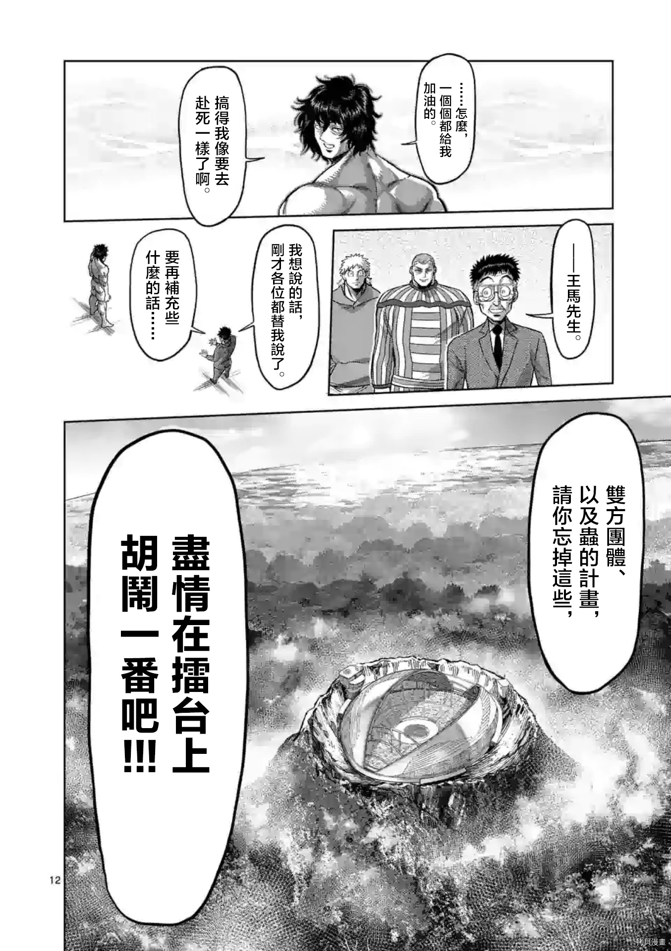 第 12 页