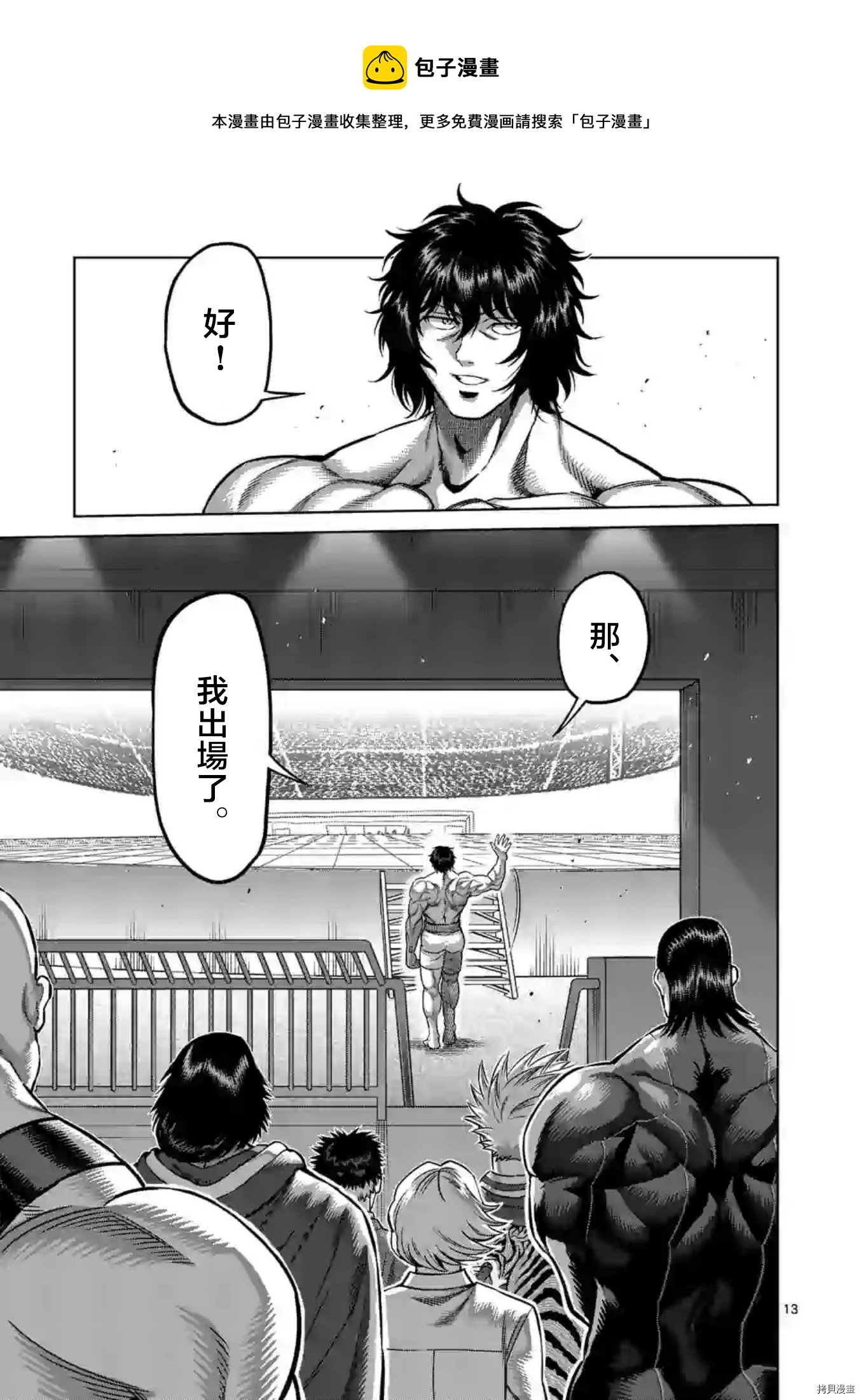 第 13 页