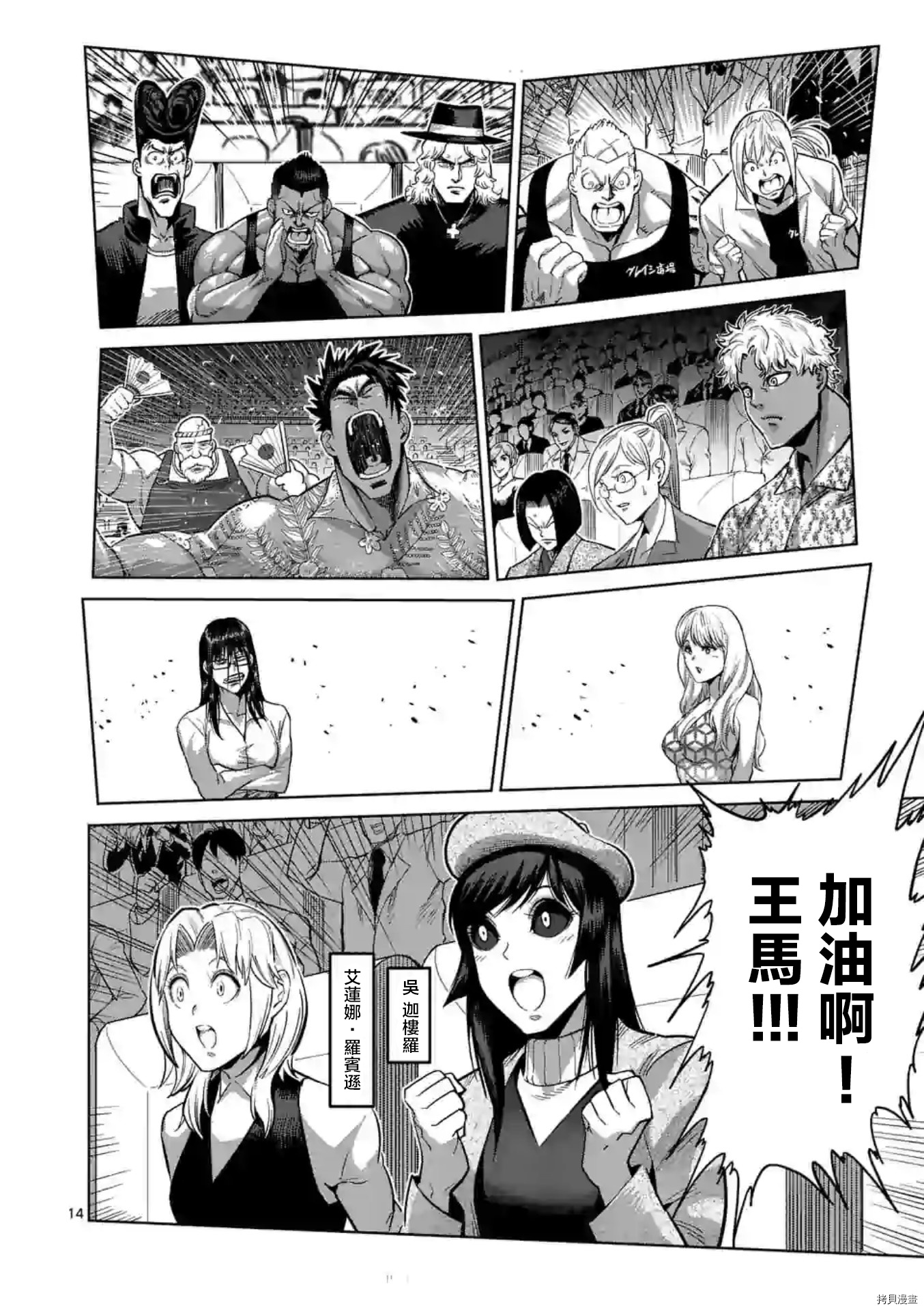 第 14 页