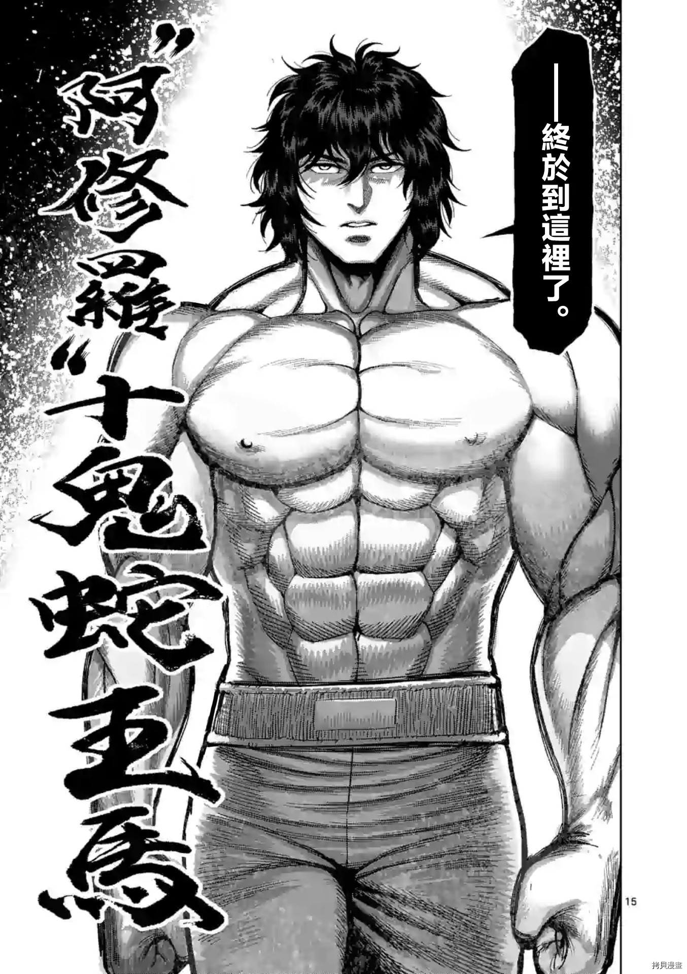 第 15 页
