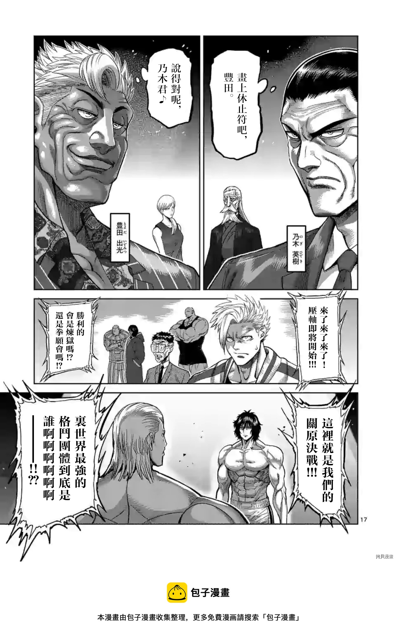 第 17 页