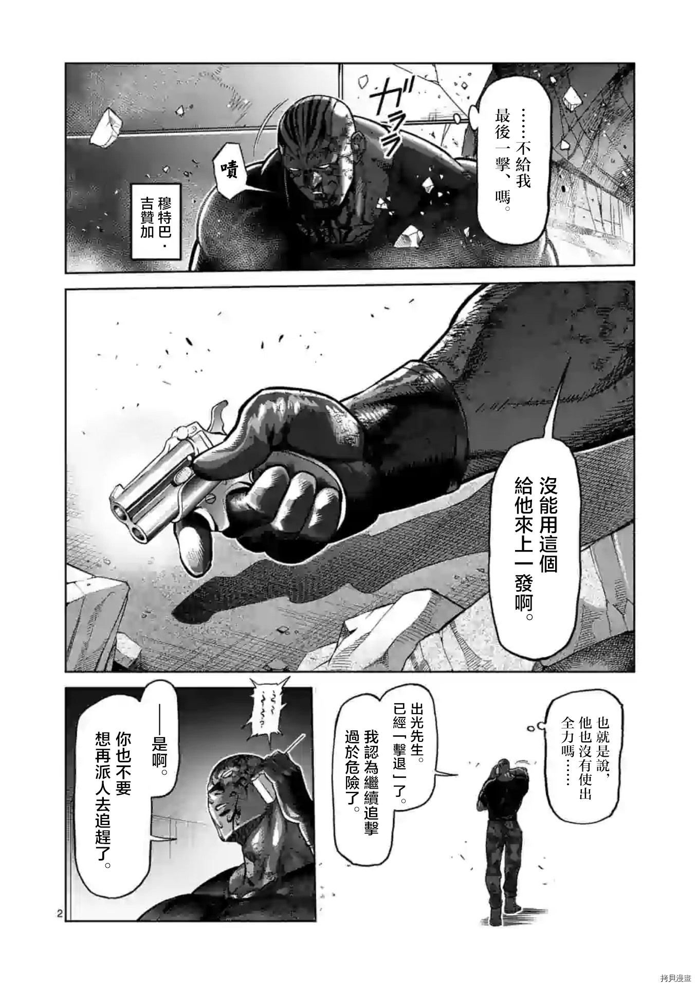 第 2 页
