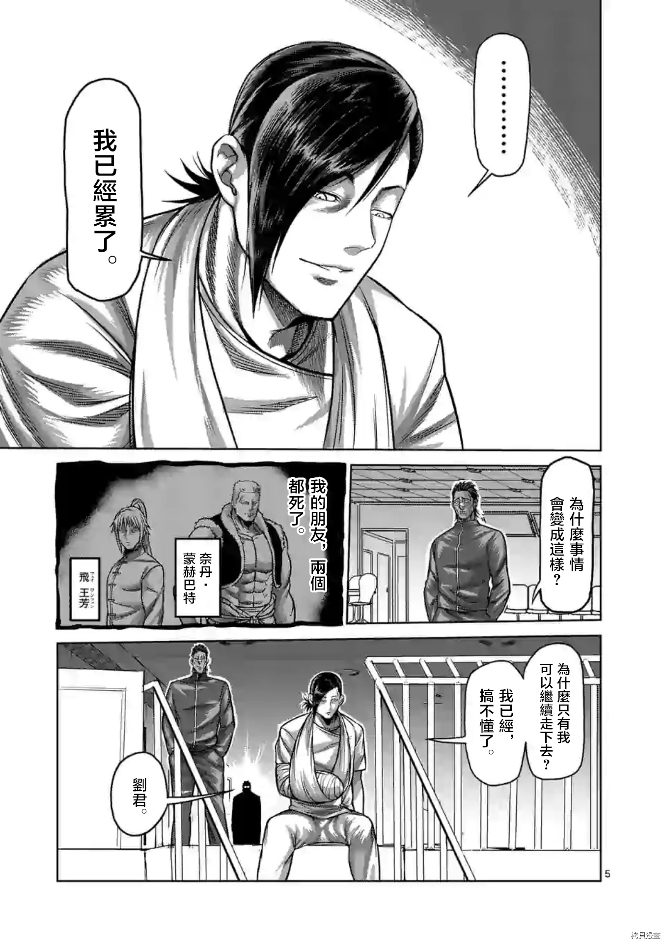 第 5 页