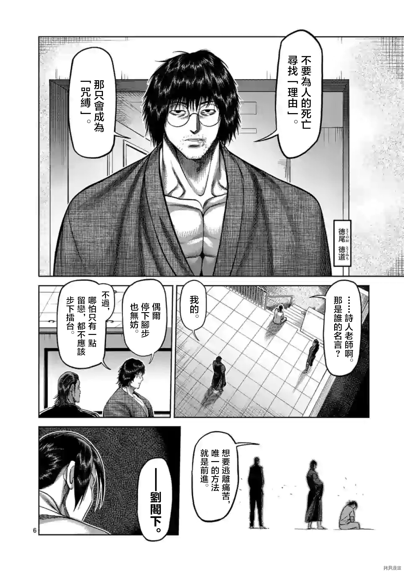 第 6 页