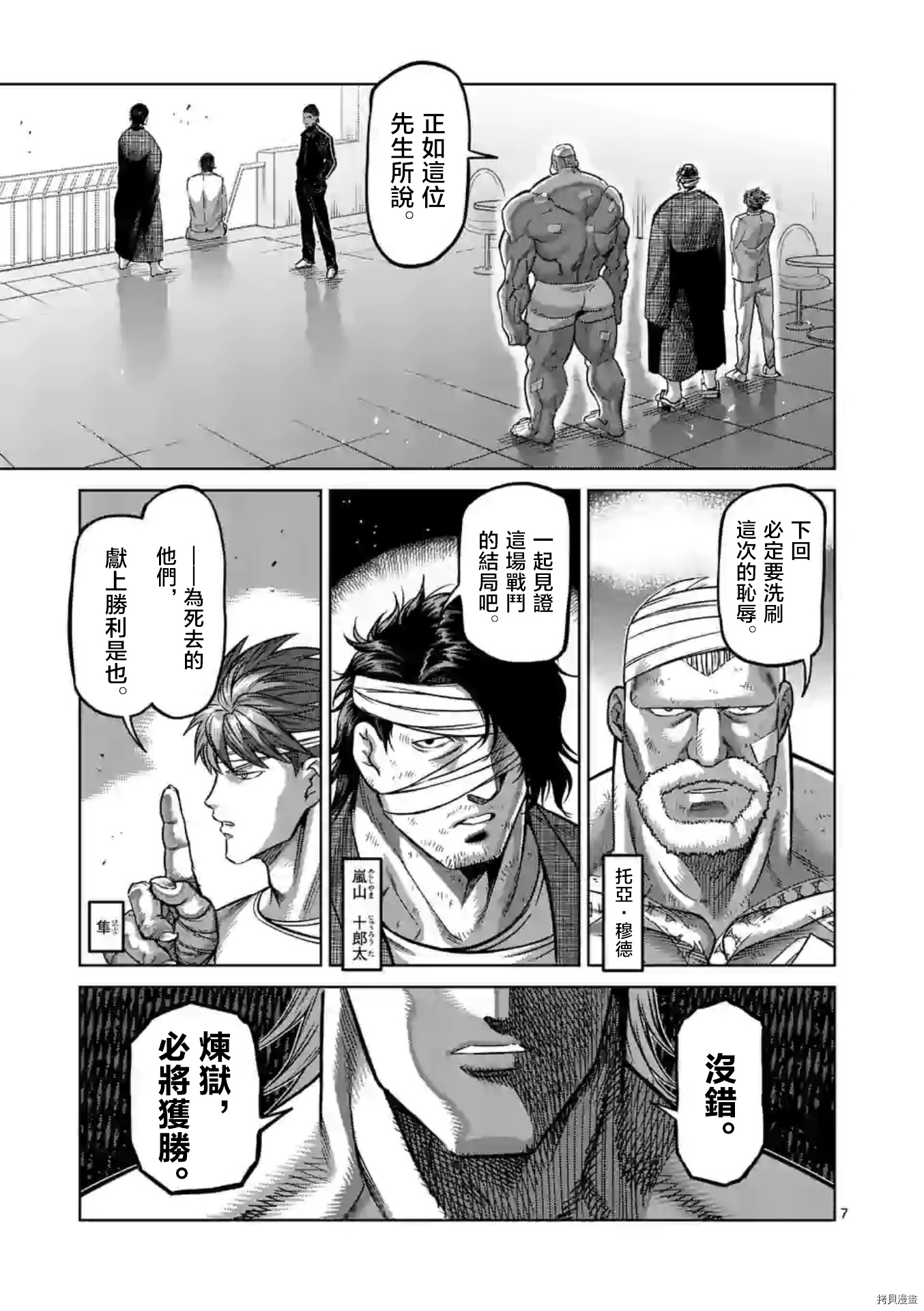 第 7 页