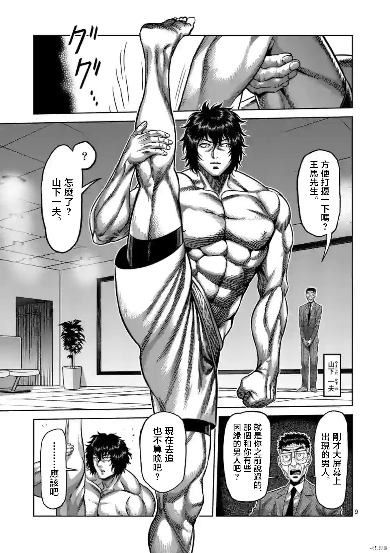 第 9 页