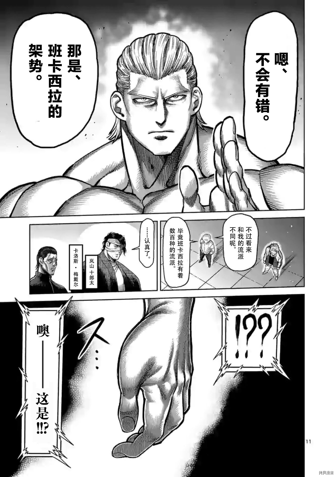 第 11 页