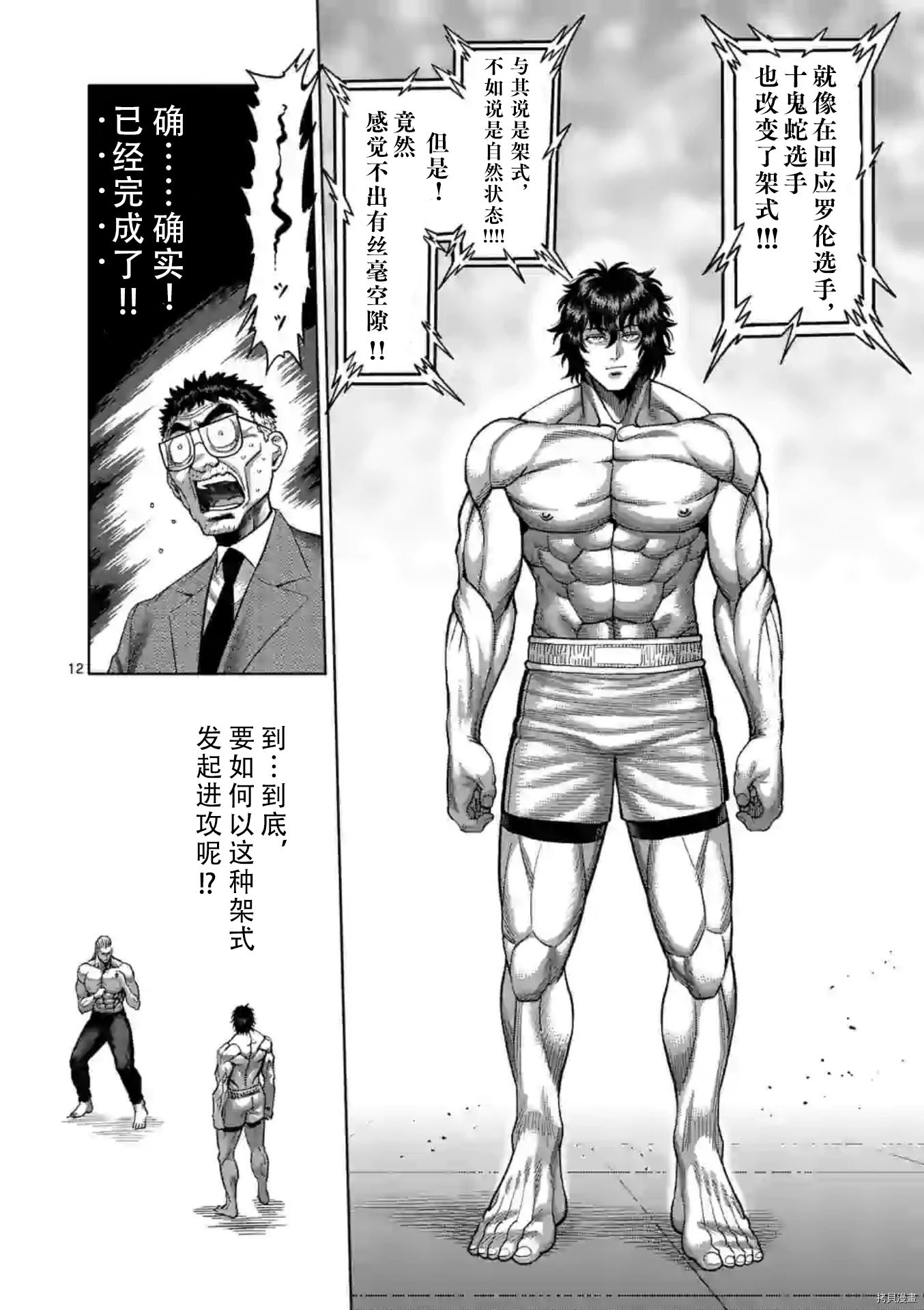 第 12 页