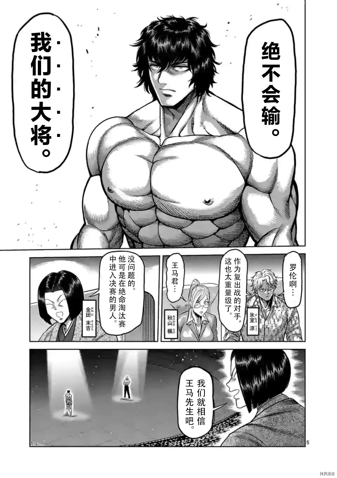 第 5 页