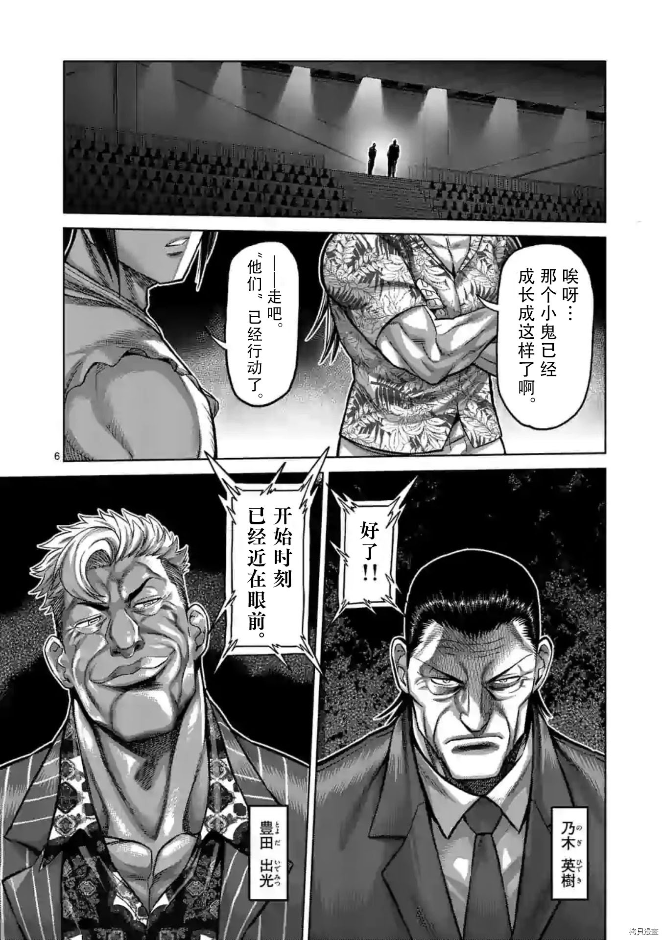 第 6 页