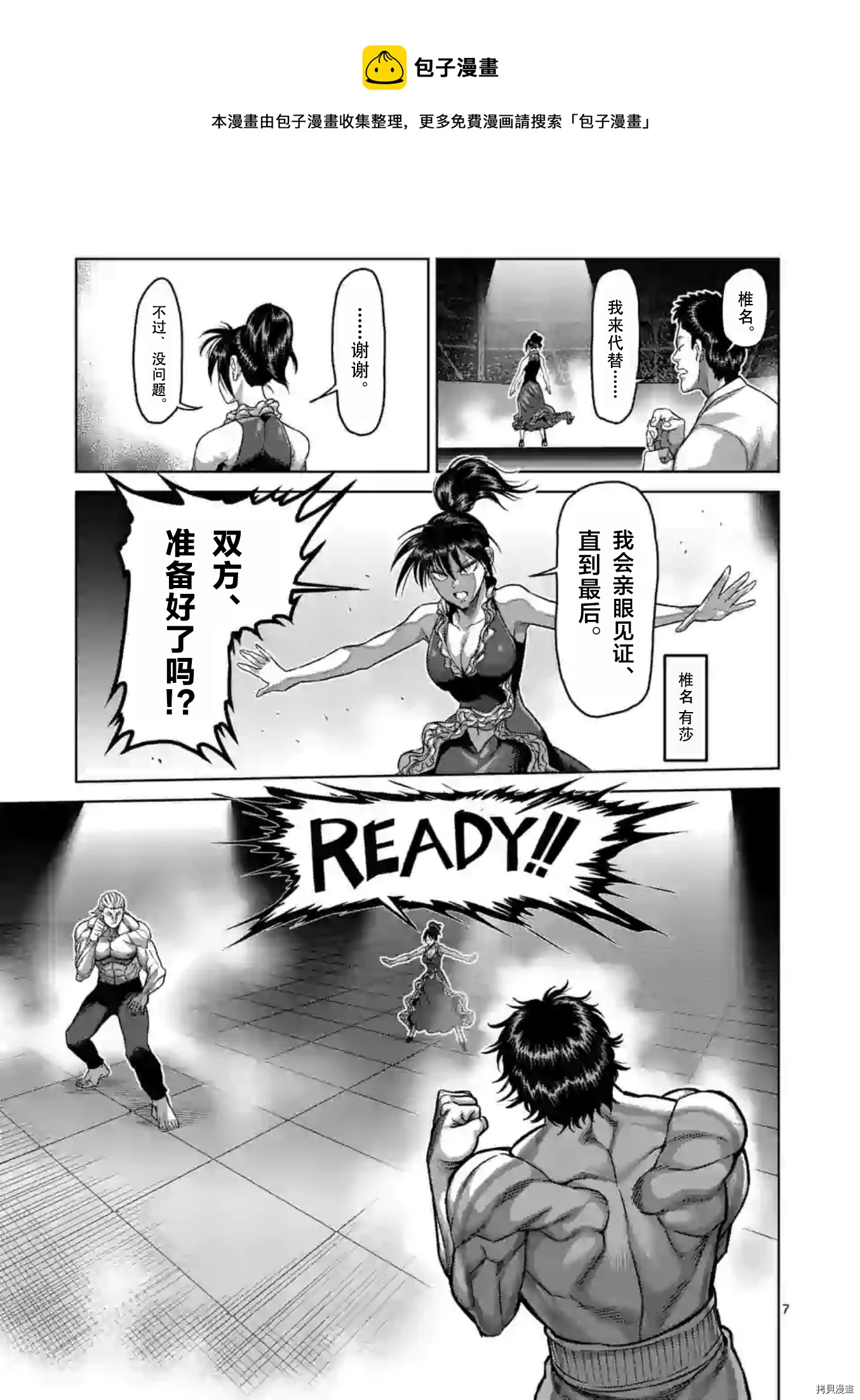 第 7 页