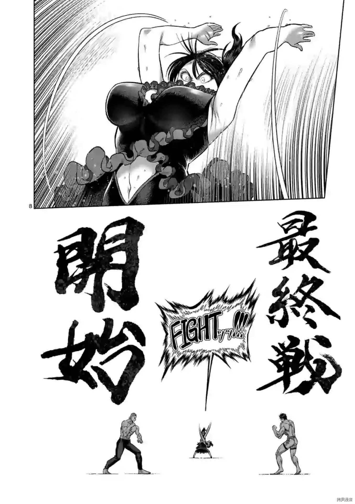 第 8 页
