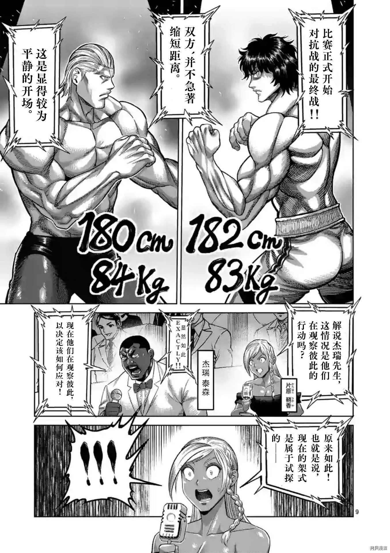 第 9 页