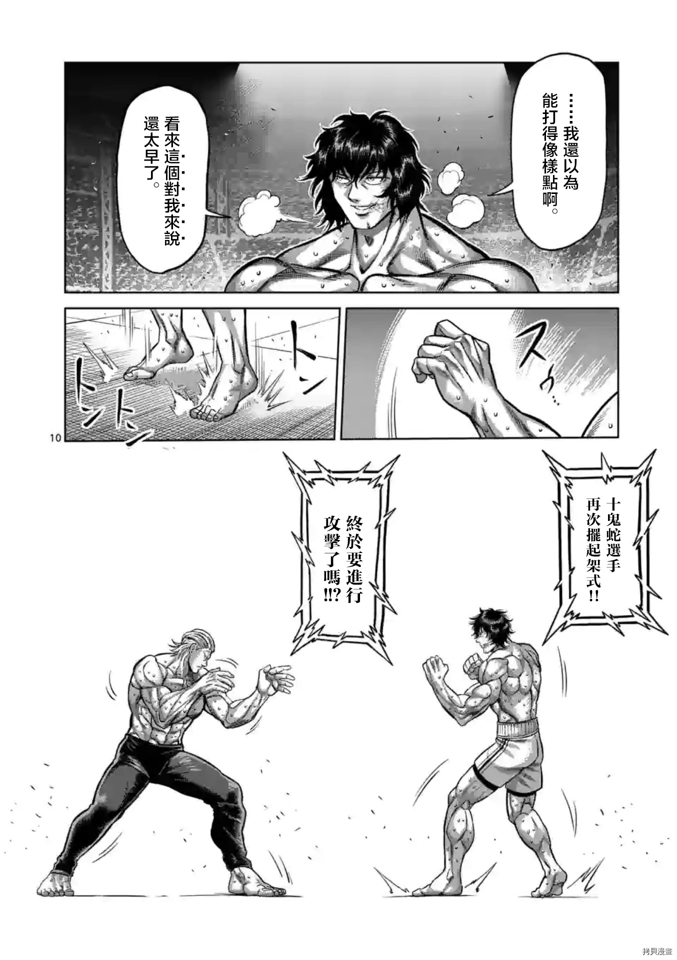 第 10 页