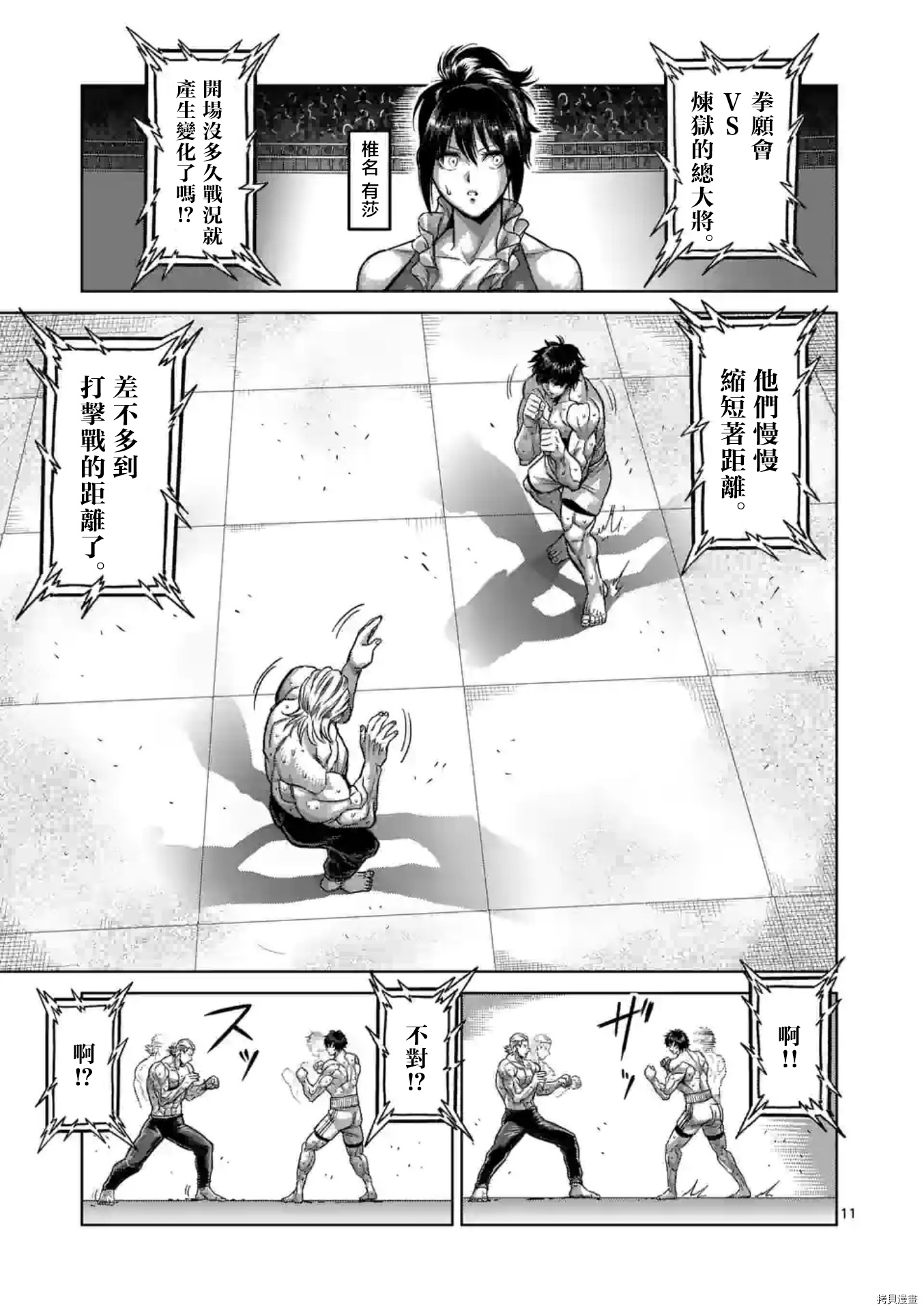 第 11 页