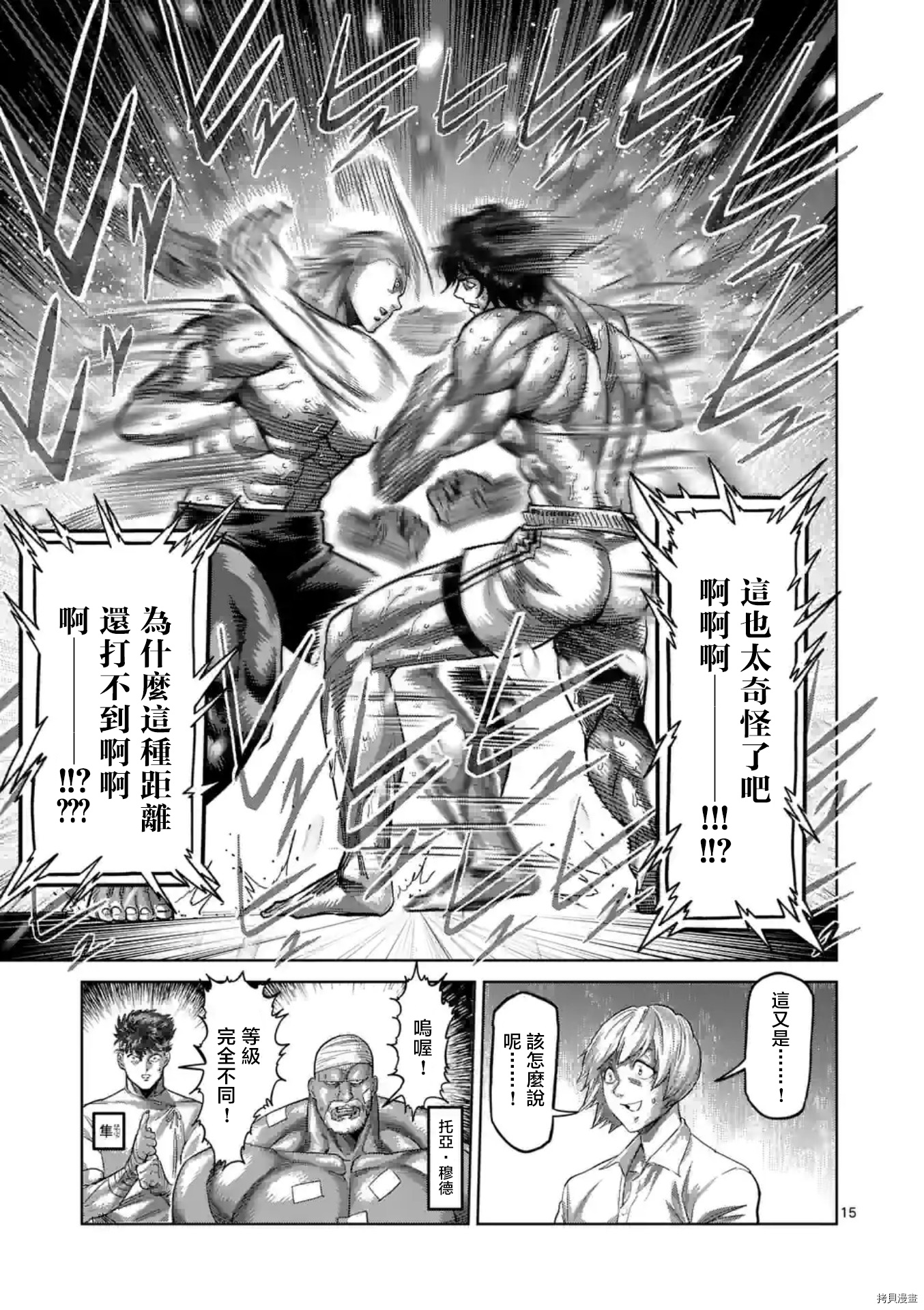 第 15 页