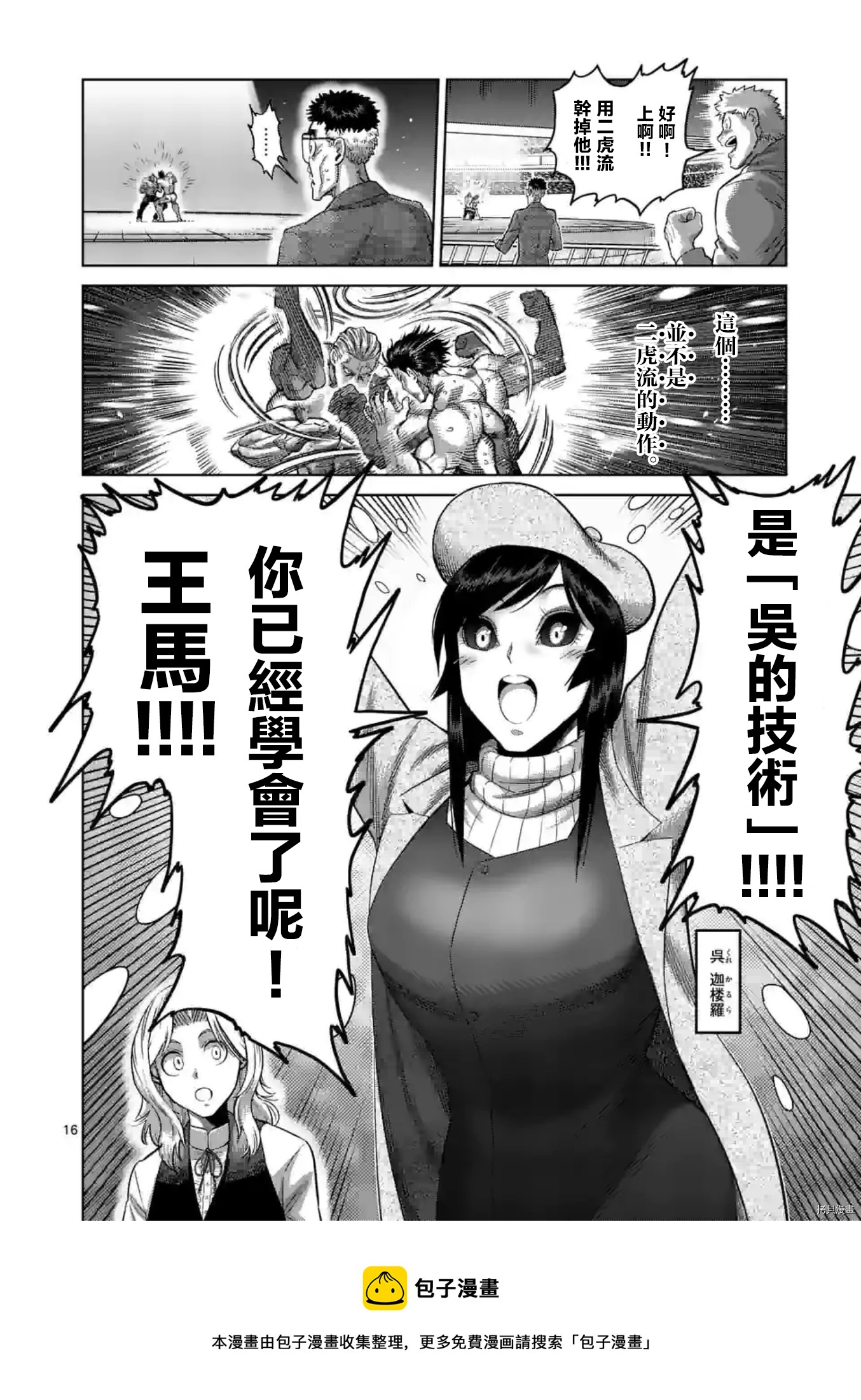 第 16 页