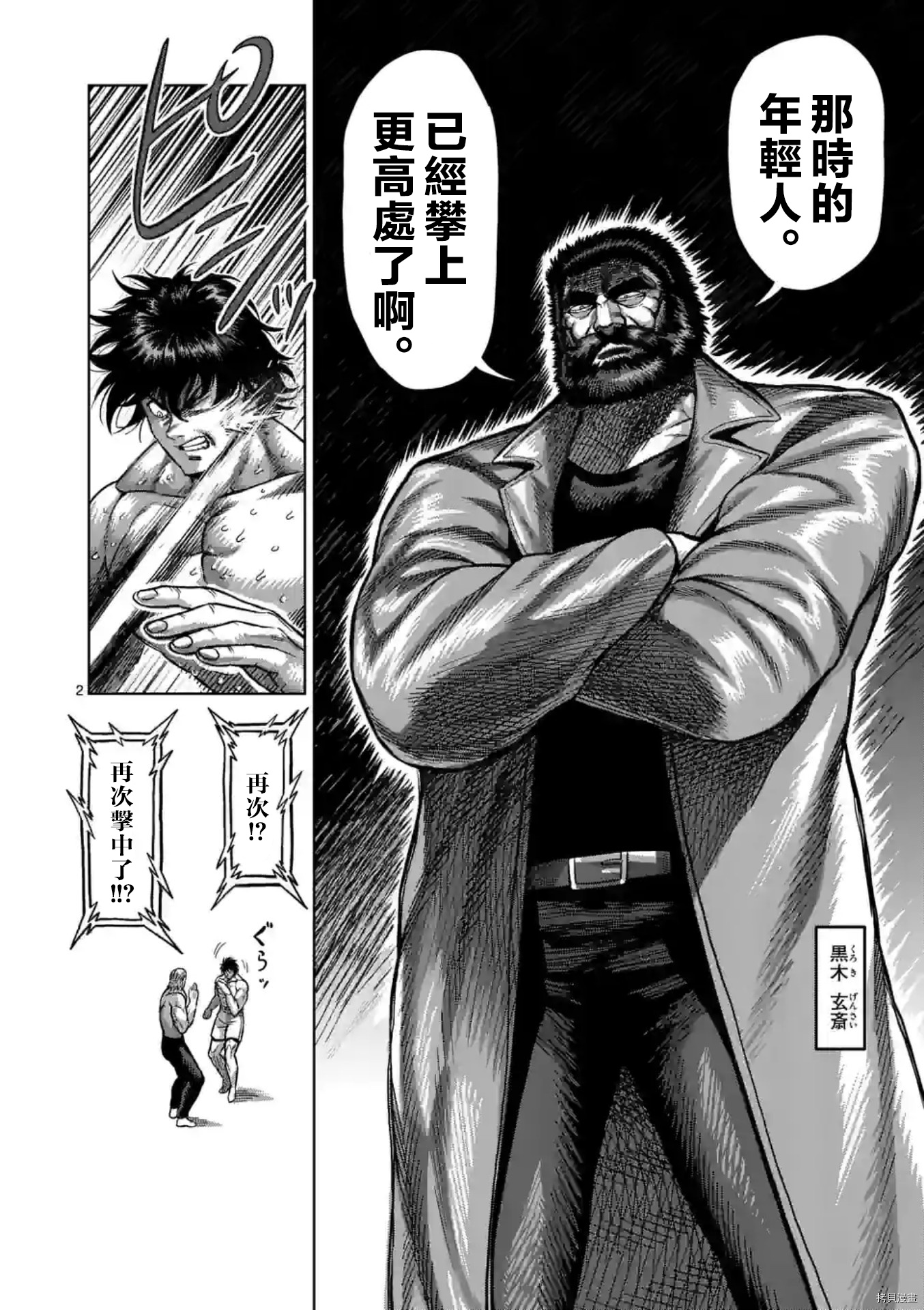 第 2 页