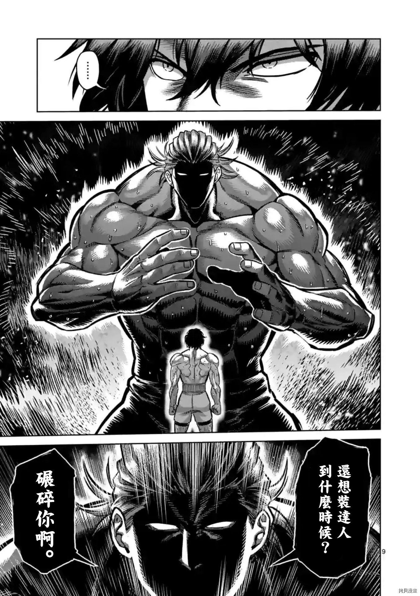 第 9 页