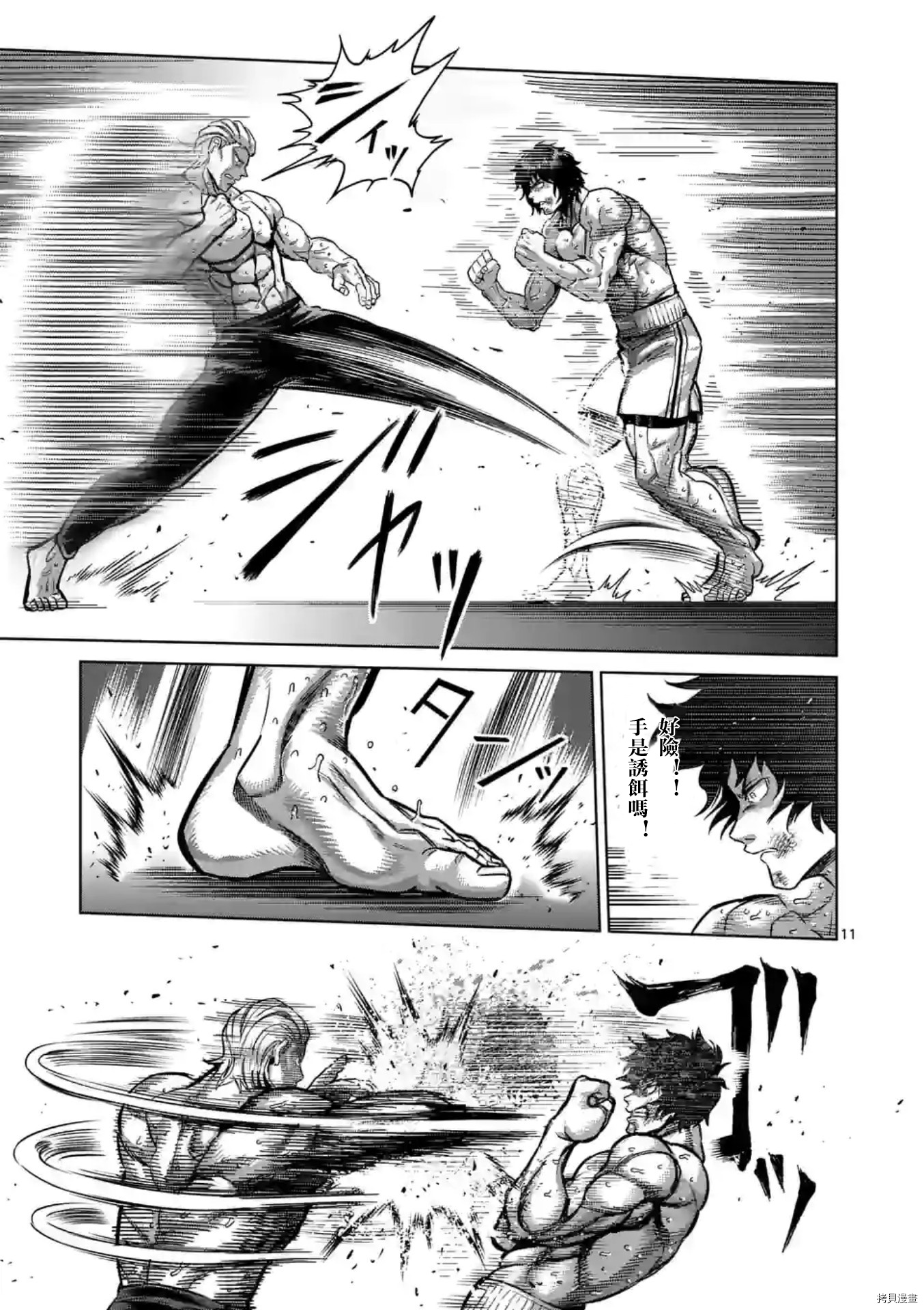 第 11 页
