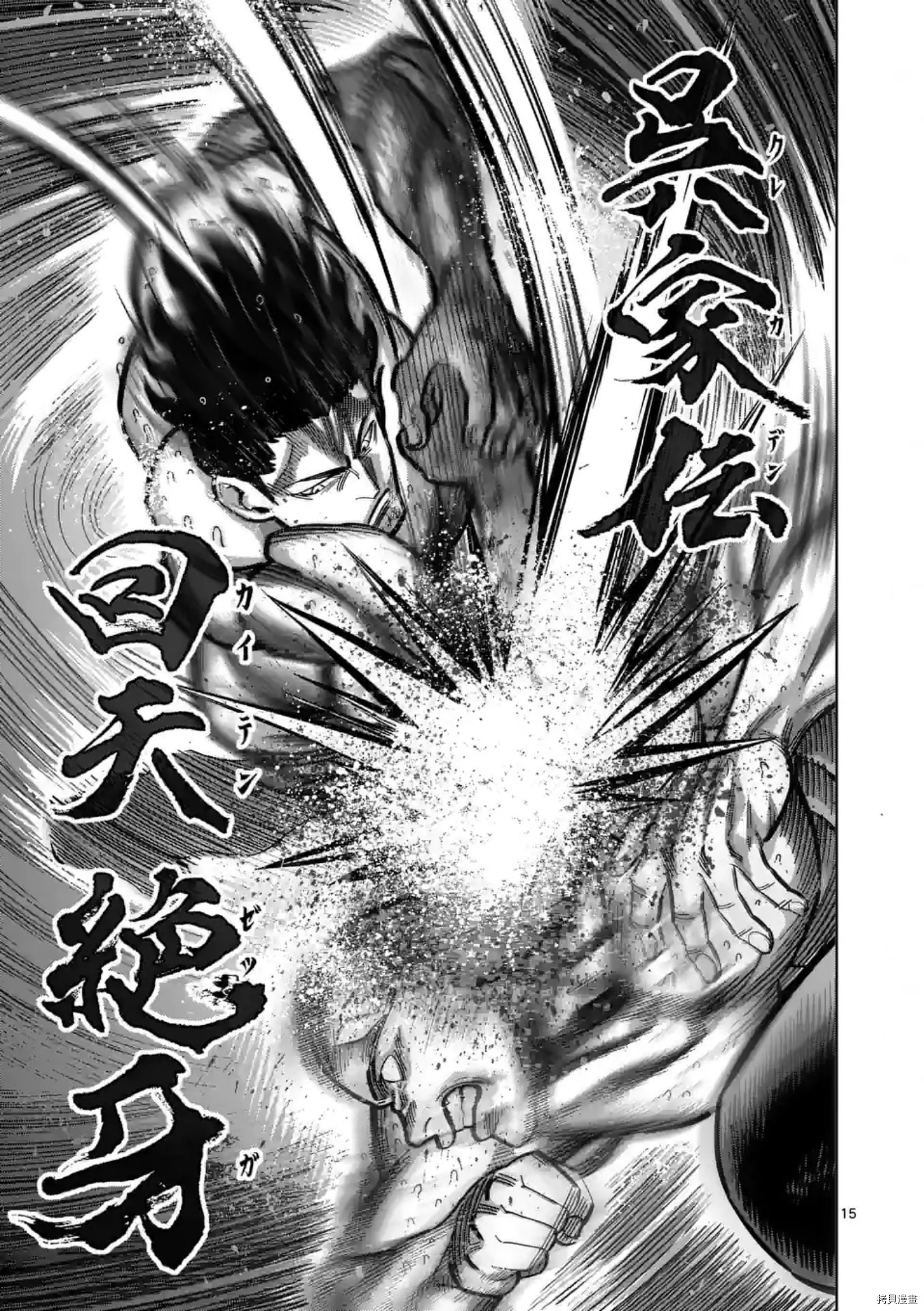第 15 页