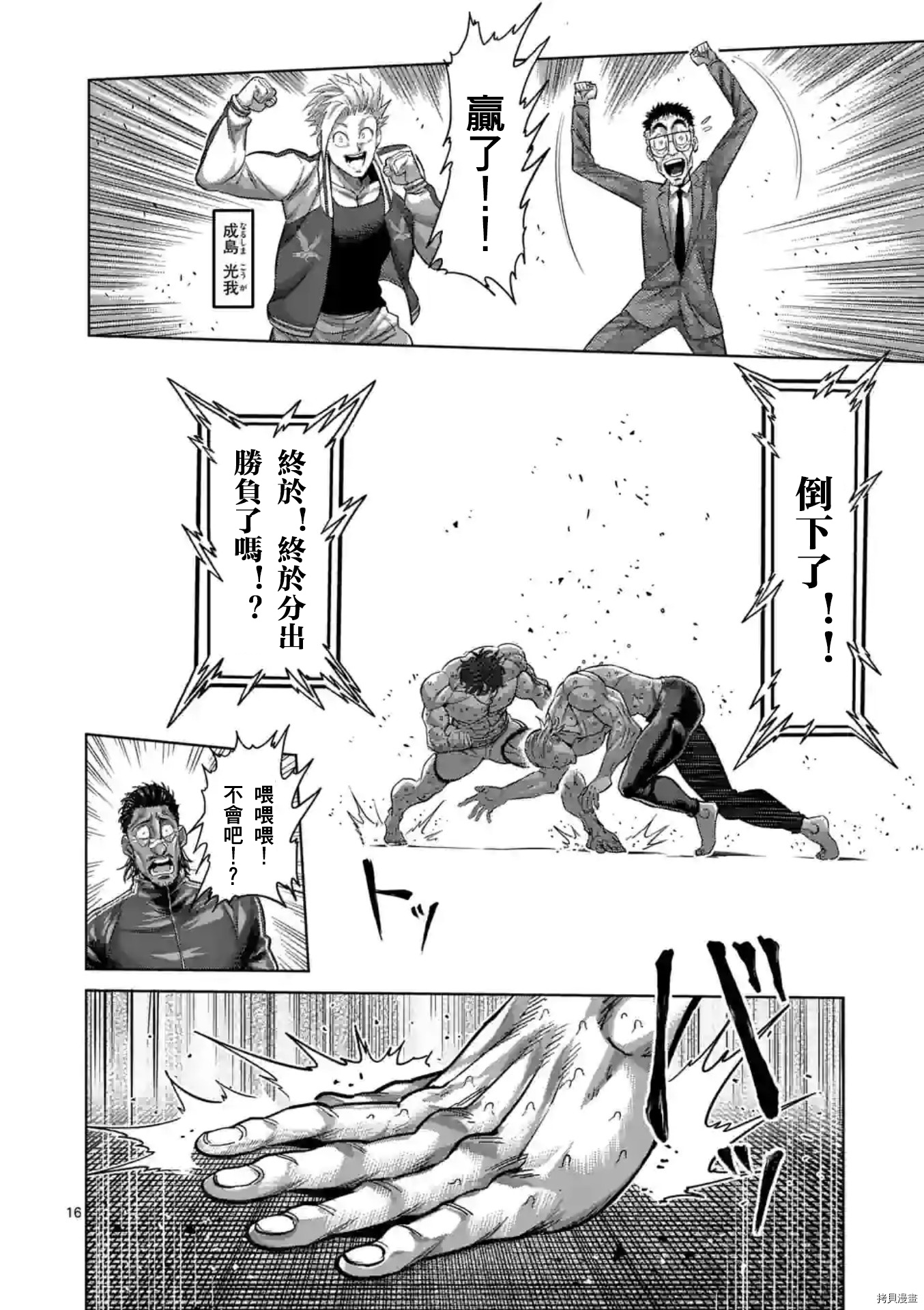 第 16 页