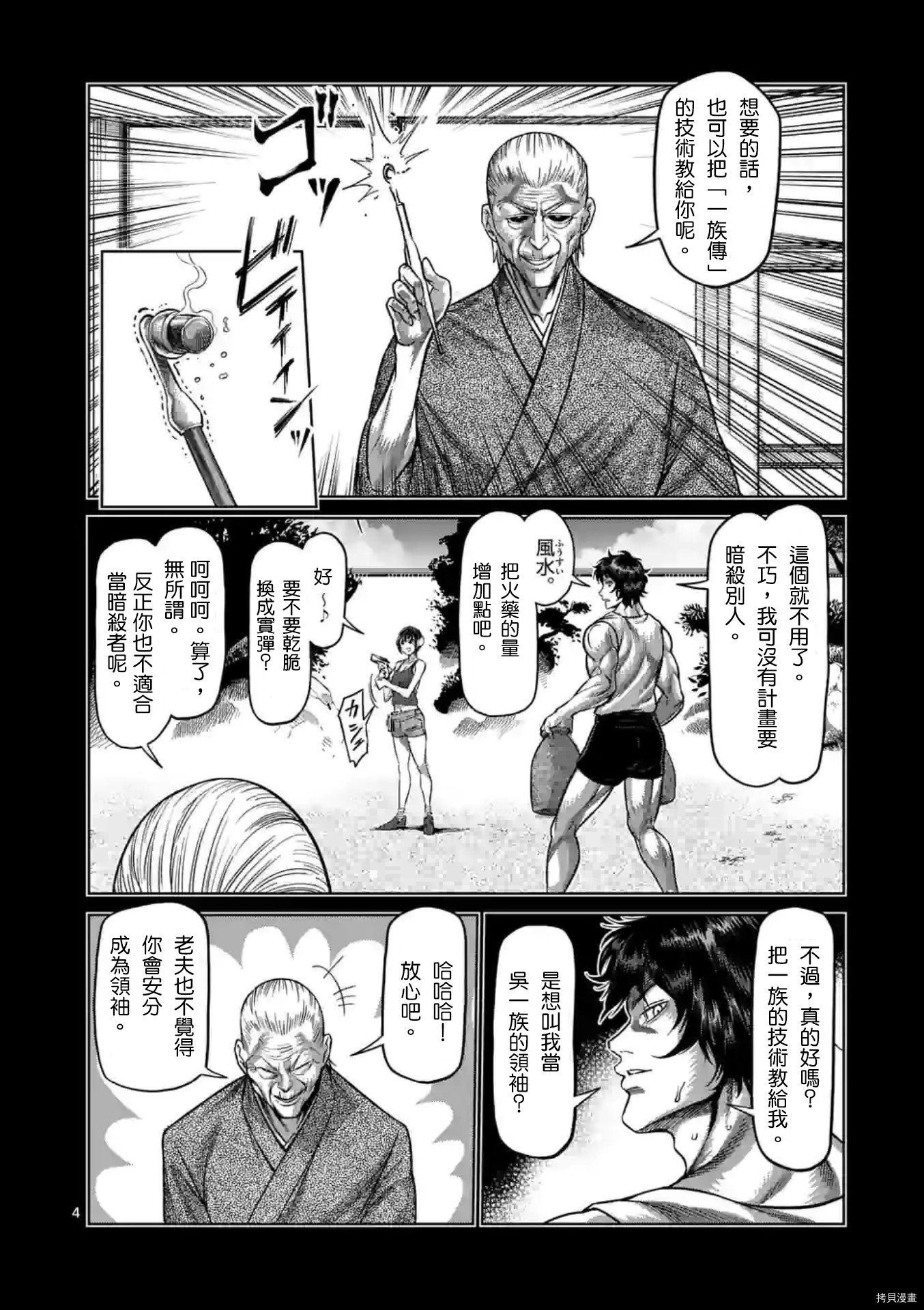 第 4 页