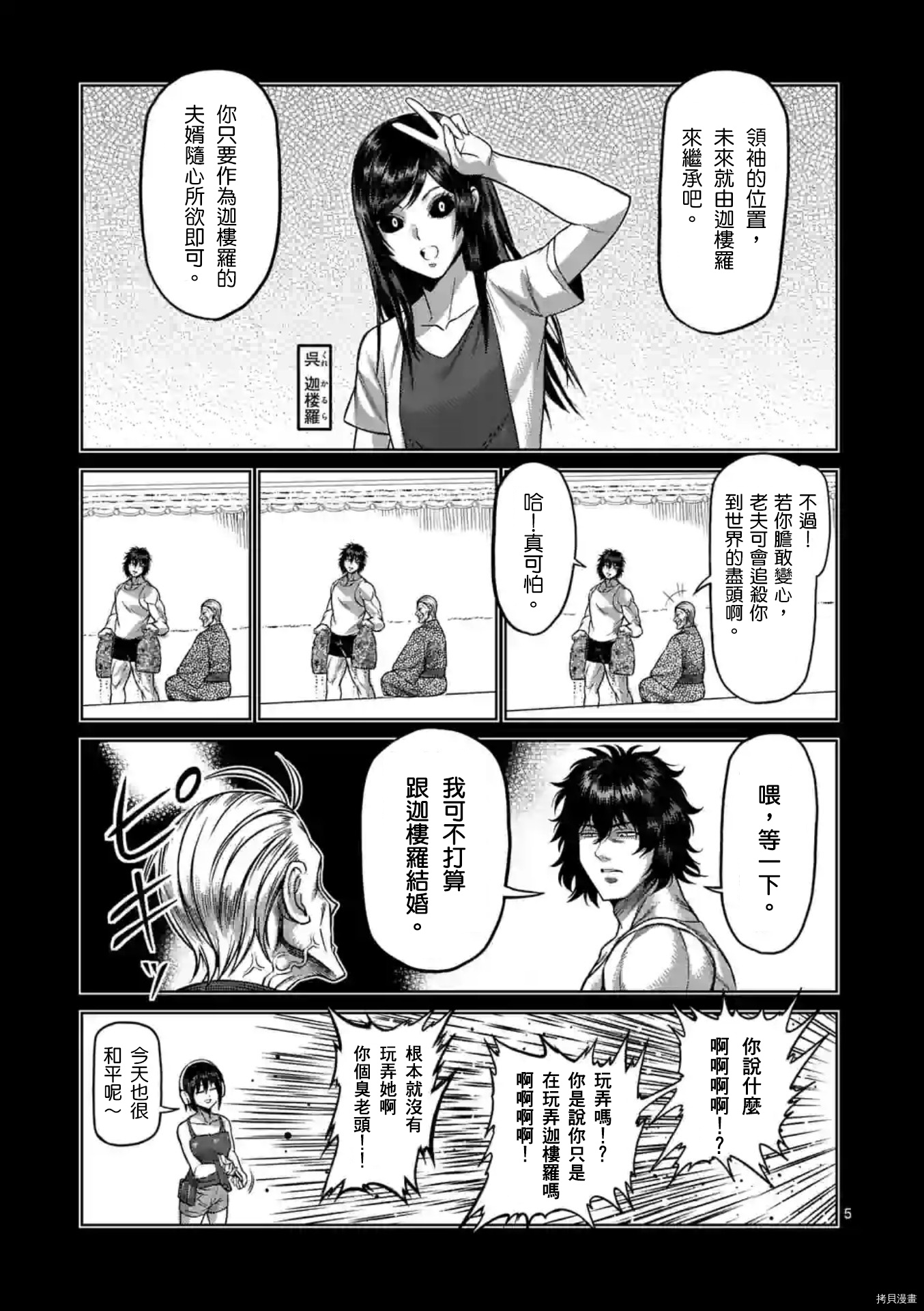 第 5 页
