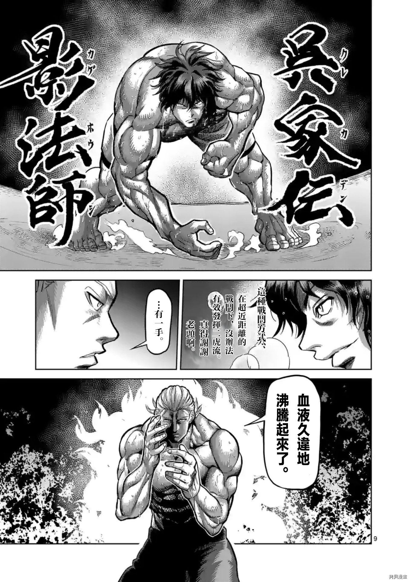 第 9 页