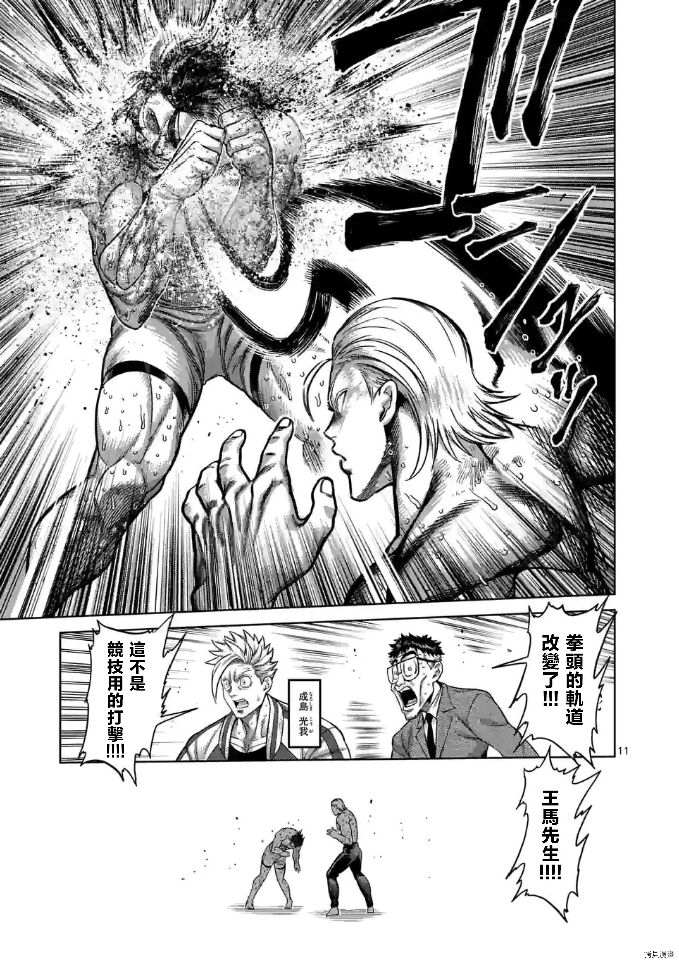 第 11 页