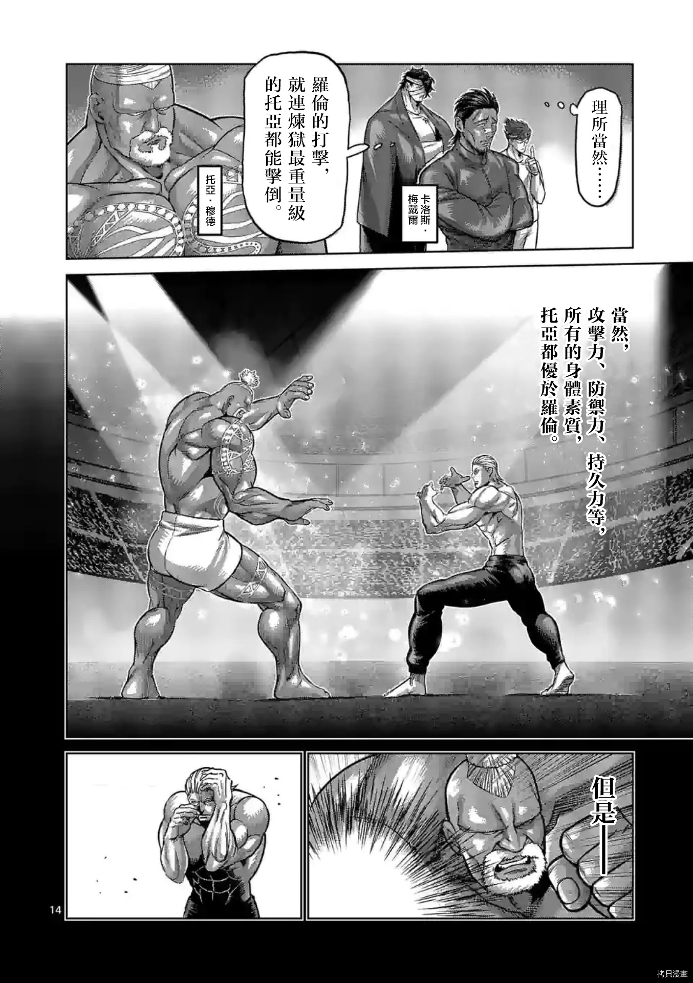 第 14 页