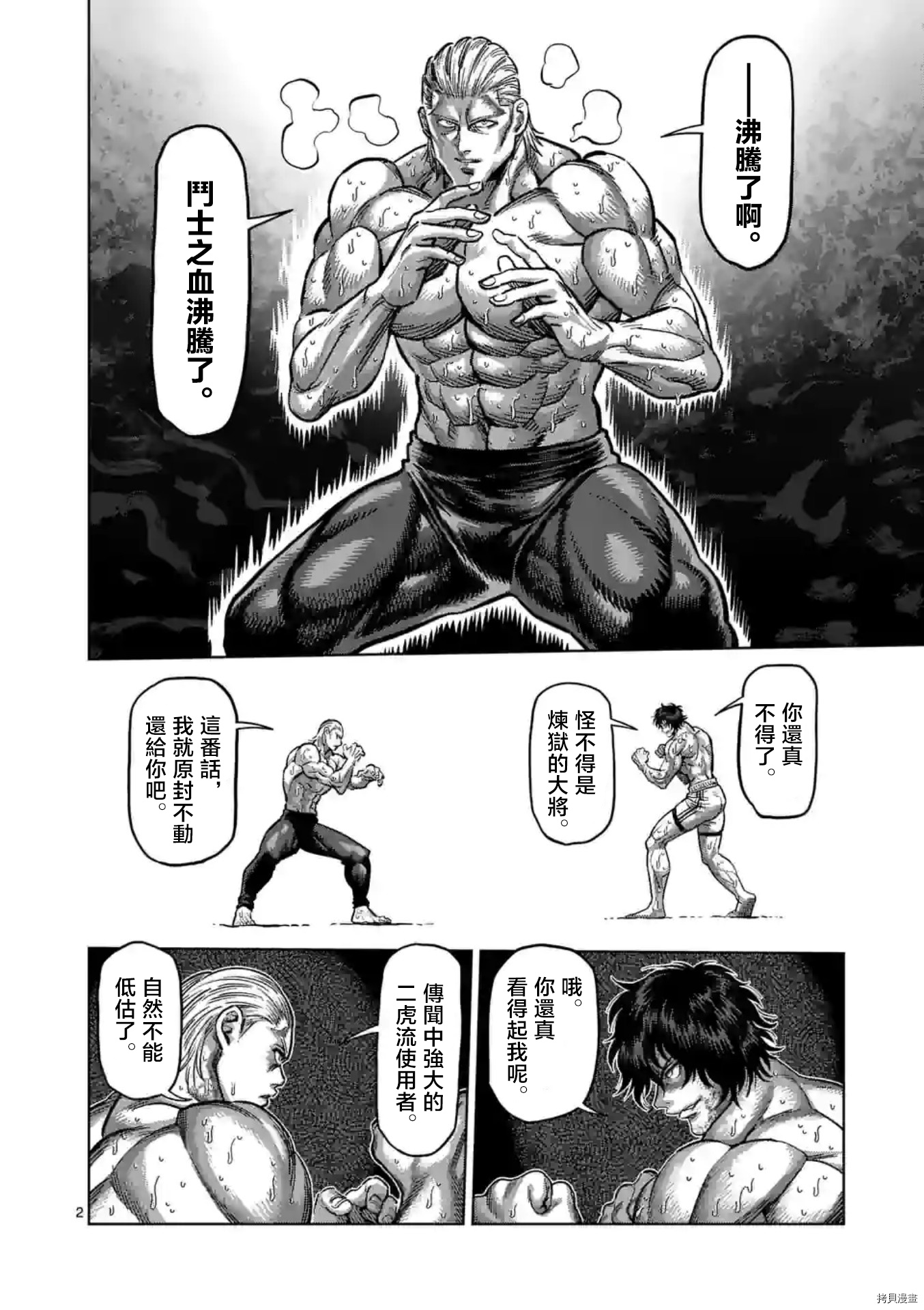 第 2 页