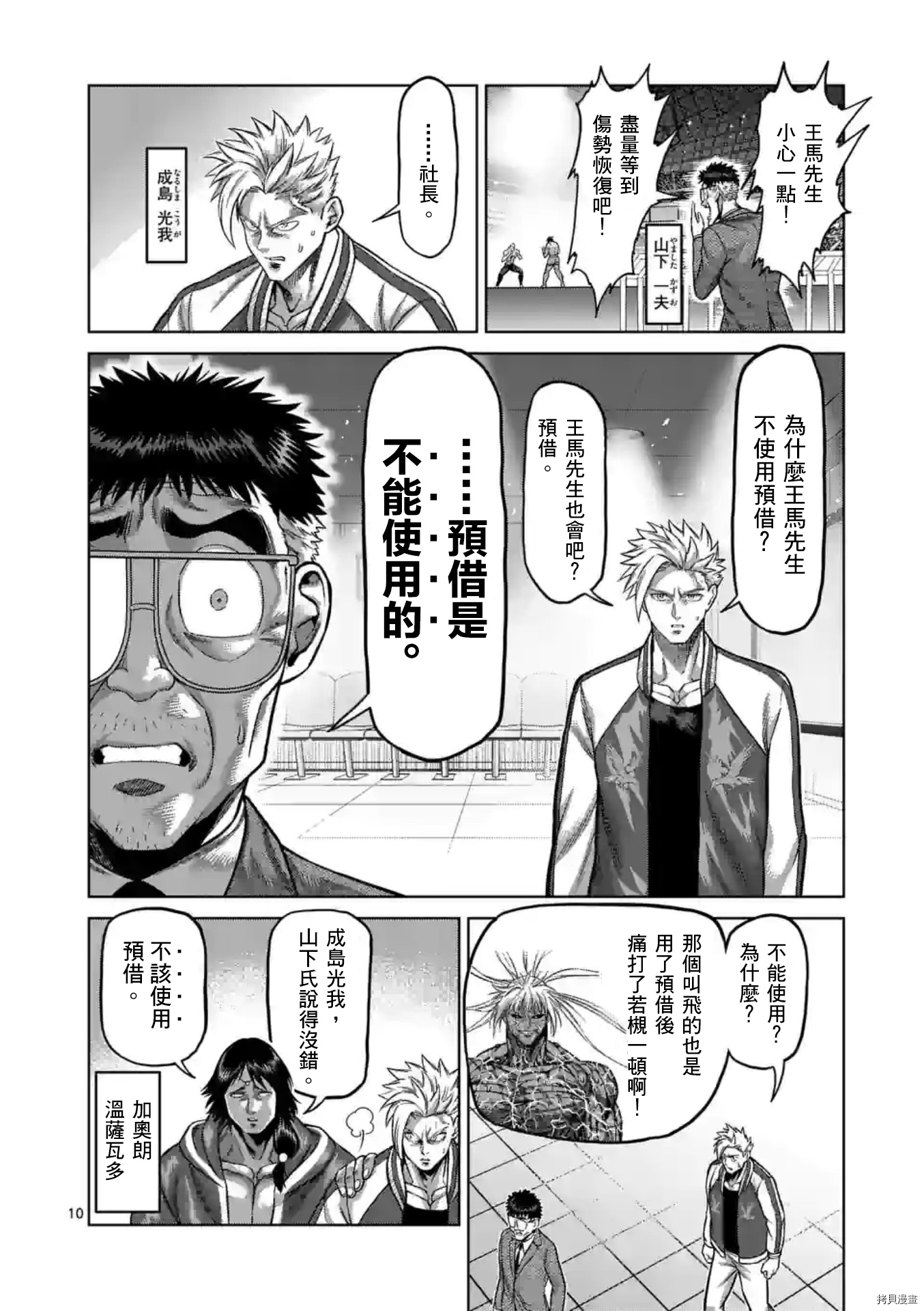 第 10 页